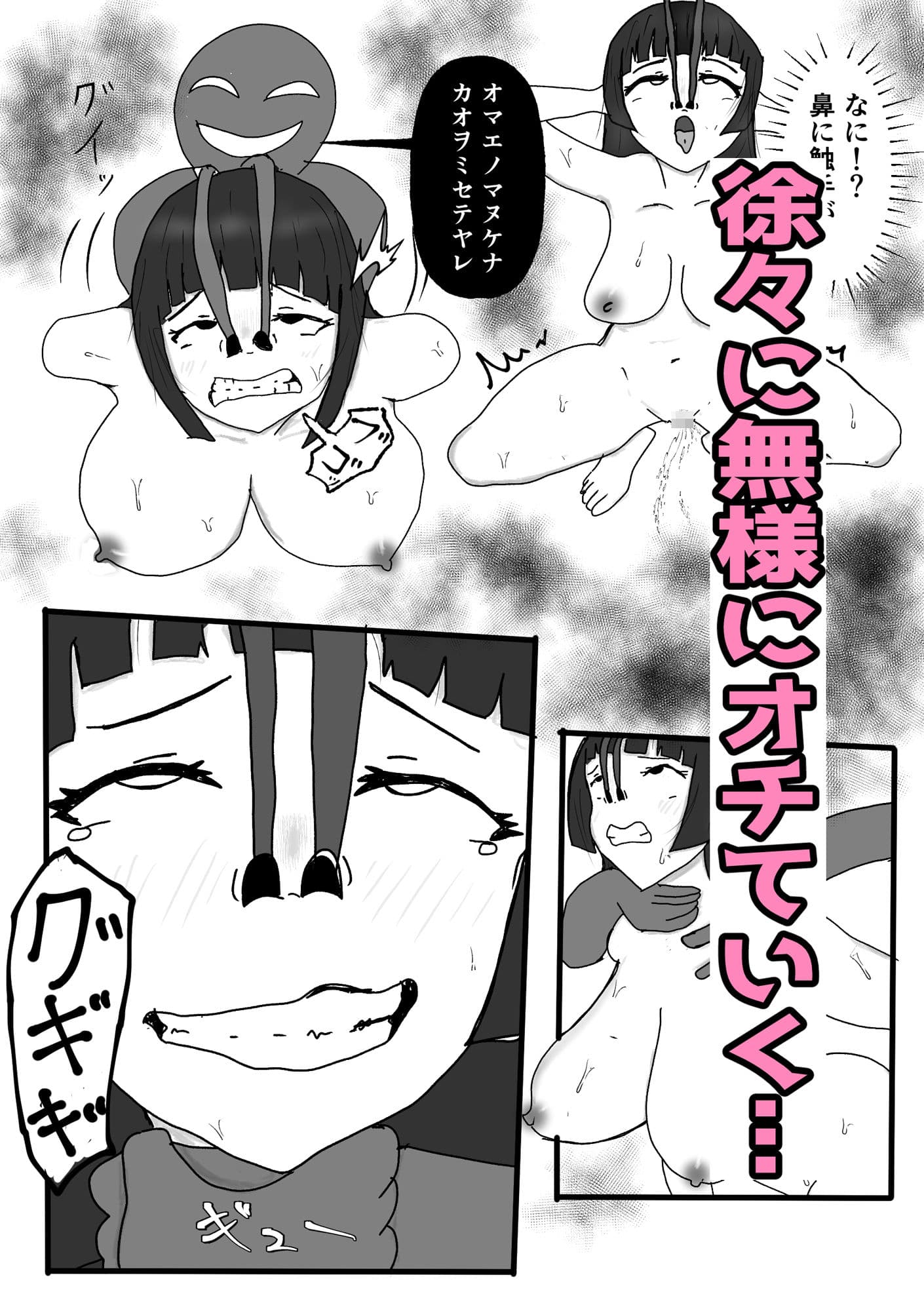 ネトラレ除霊師アカリ 〜俺の妻は無様に霊にオカサレル〜 サンプル 3