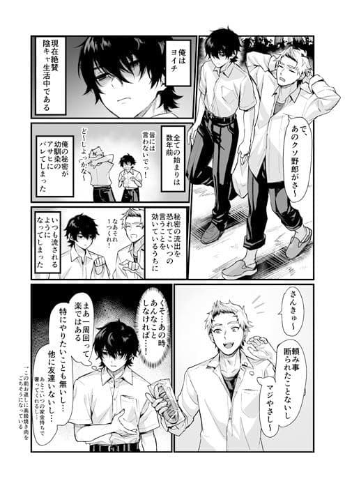 泉の女神にしょーもないことを願うな！ 〜例えば友達を女体化させたり〜 サンプル 1