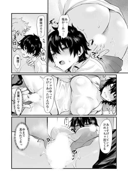 泉の女神にしょーもないことを願うな！ 〜例えば友達を女体化させたり〜 サンプル 5