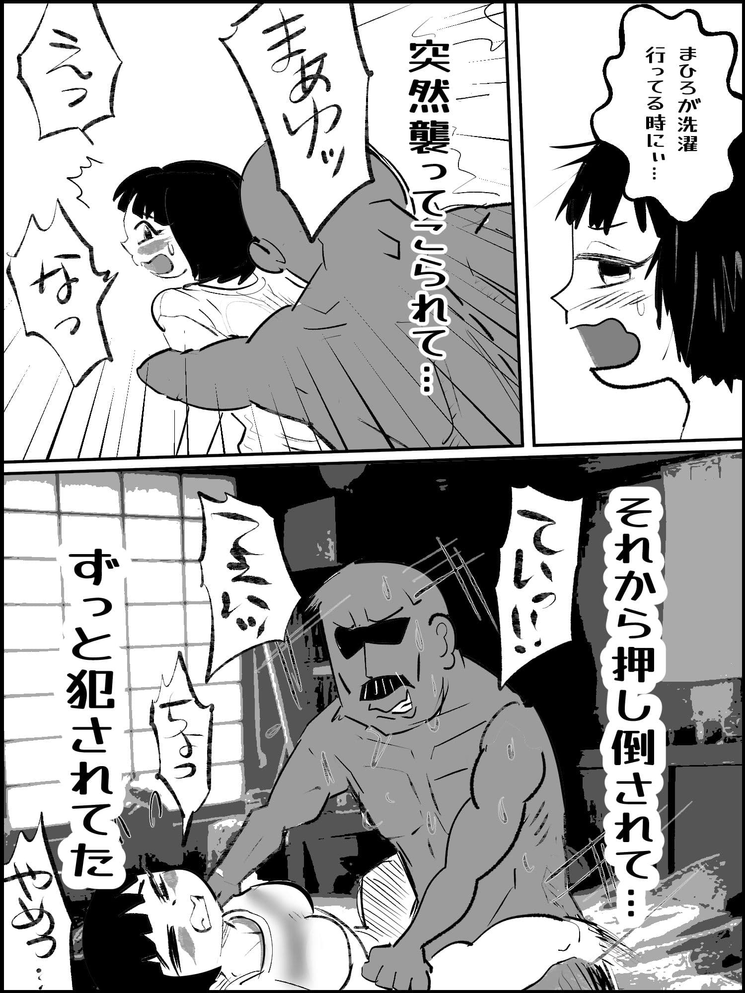 滅亡村 6 サンプル 2