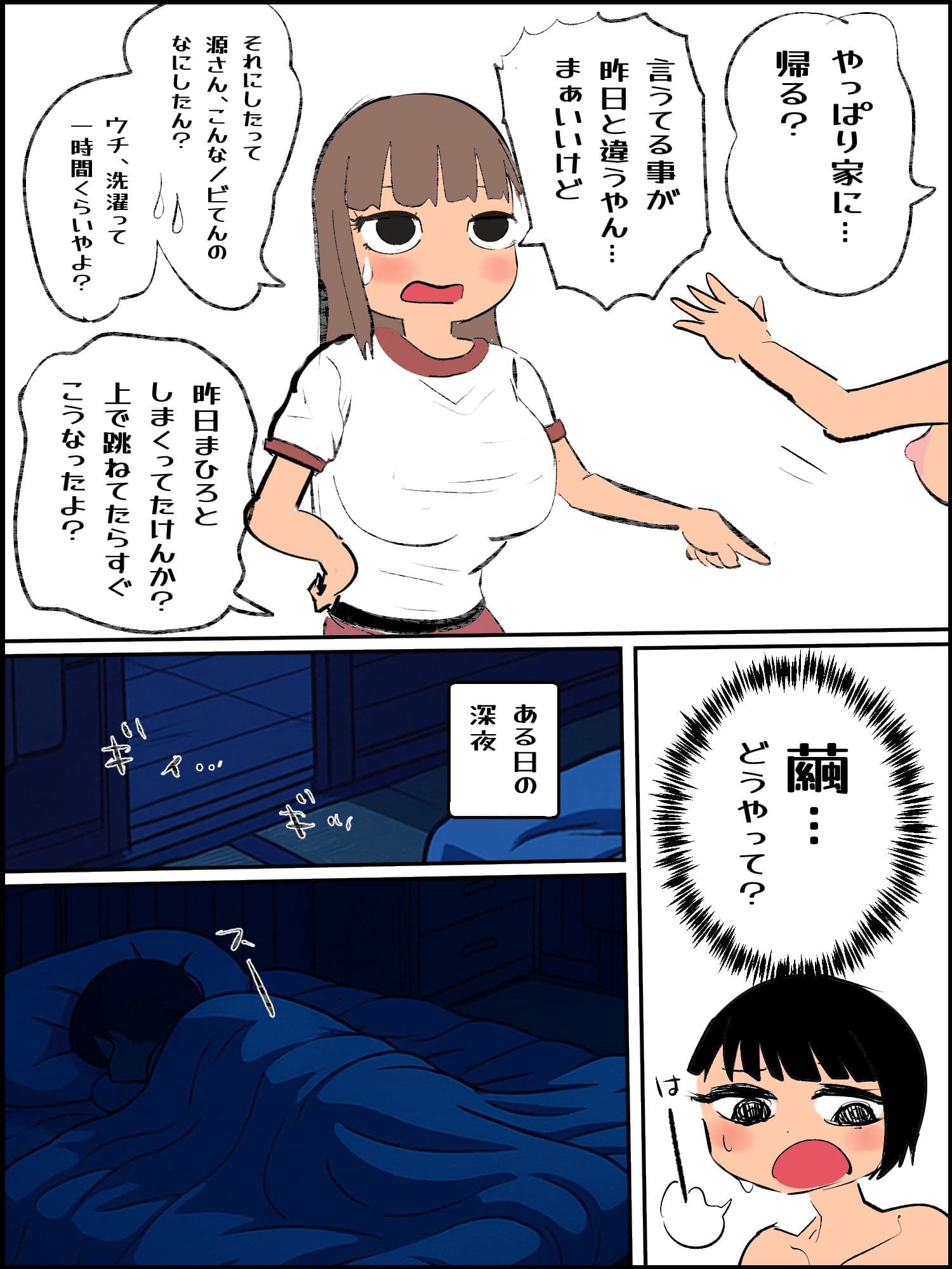 滅亡村 6 サンプル 3