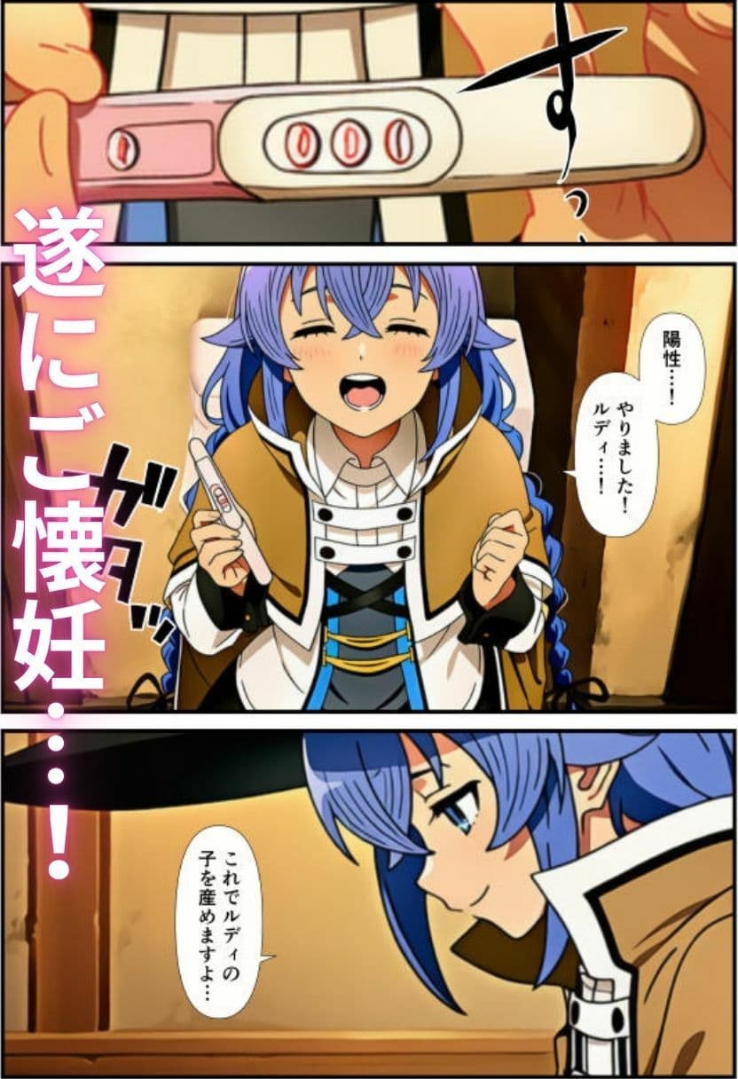 無職〇生の〇キシー・ミグルディア妊活日記〜グレイラット家のボテ腹ハーレム〜 サンプル 6