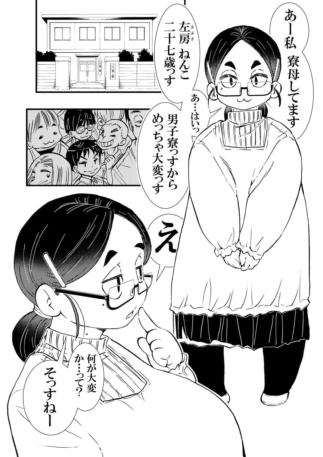 長乳寮母 左房ねんこ(27) サンプル 1