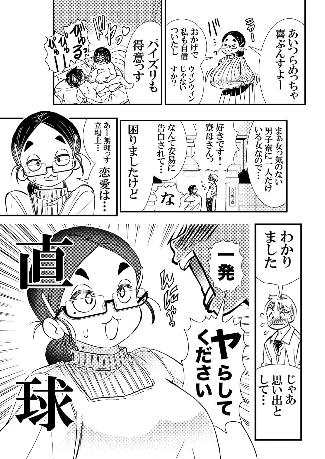長乳寮母 左房ねんこ(27) サンプル 4
