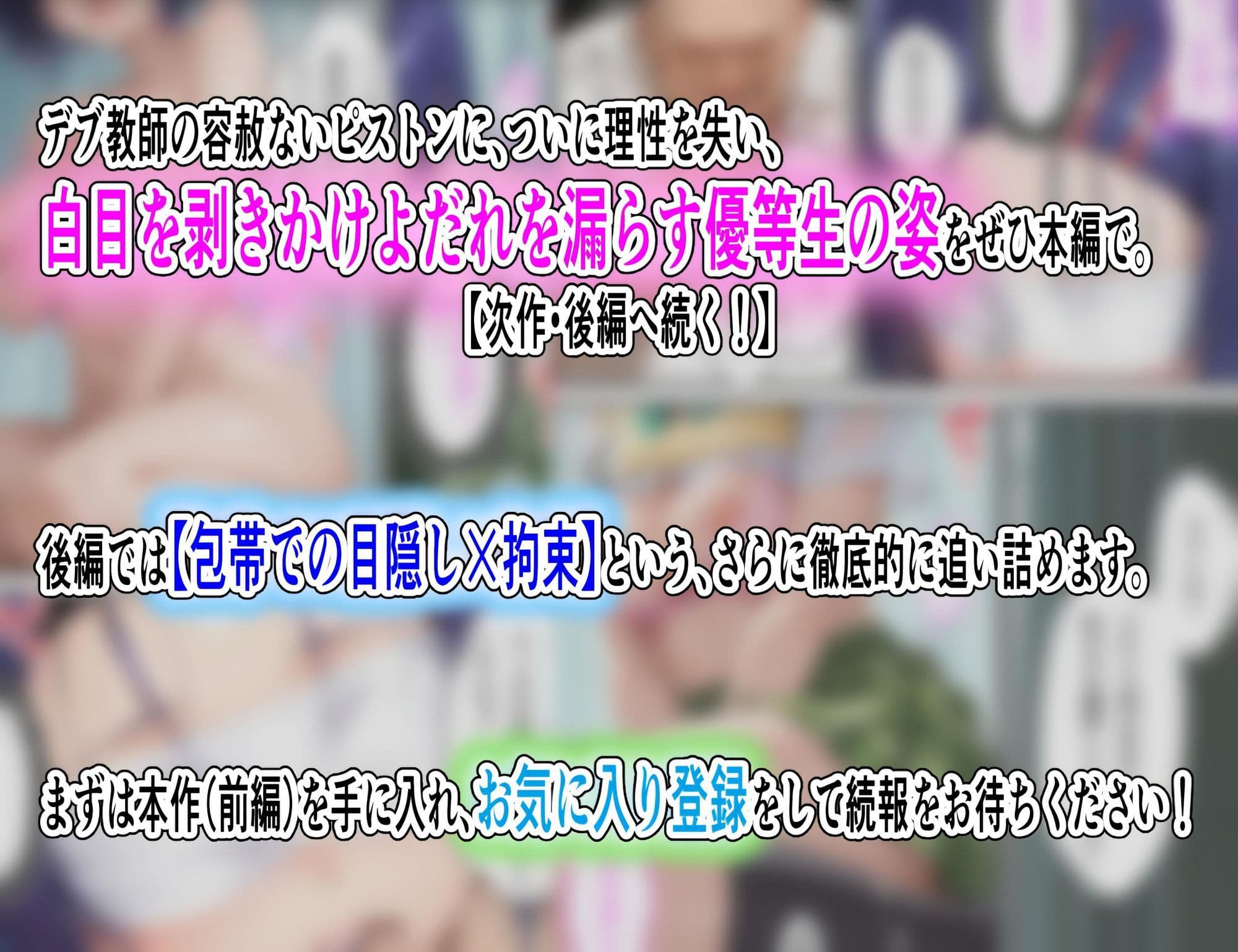 【巨漢教師の肉棒注射】保健室で汚される高熱少女西連○春菜断ち切れぬ絶望の連鎖5 前編 サンプル 9