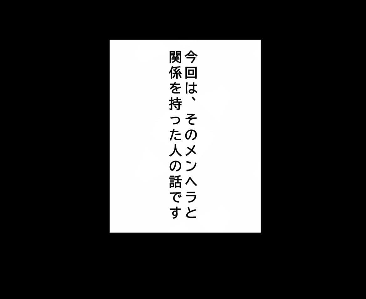 【修羅場】欲に負けて職場の女と関係を持った結果、とんでもないメンヘラだった… サンプル 2