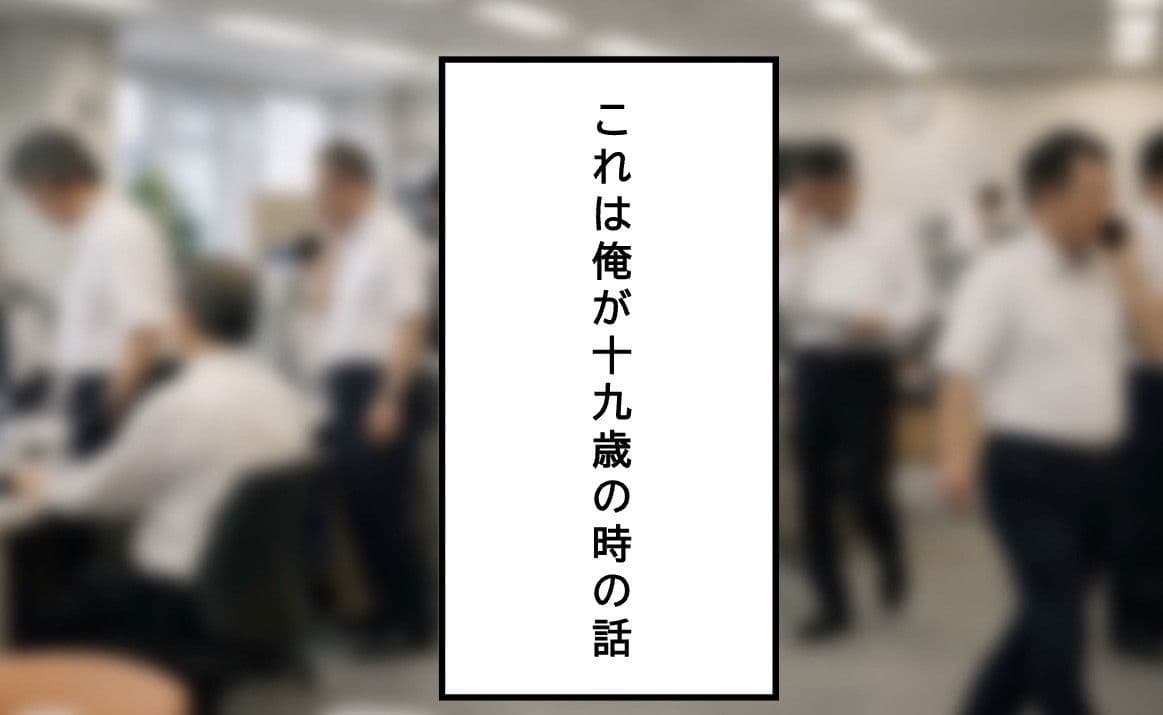 【修羅場】欲に負けて職場の女と関係を持った結果、とんでもないメンヘラだった… サンプル 3