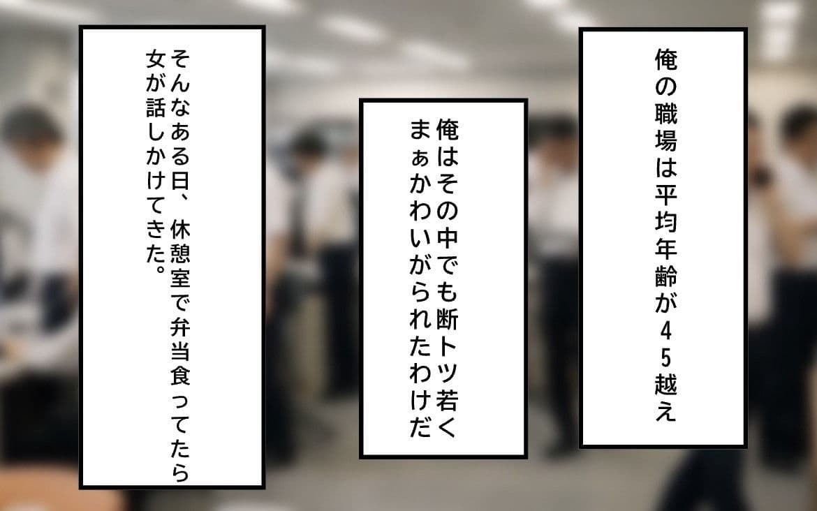 【修羅場】欲に負けて職場の女と関係を持った結果、とんでもないメンヘラだった… サンプル 4