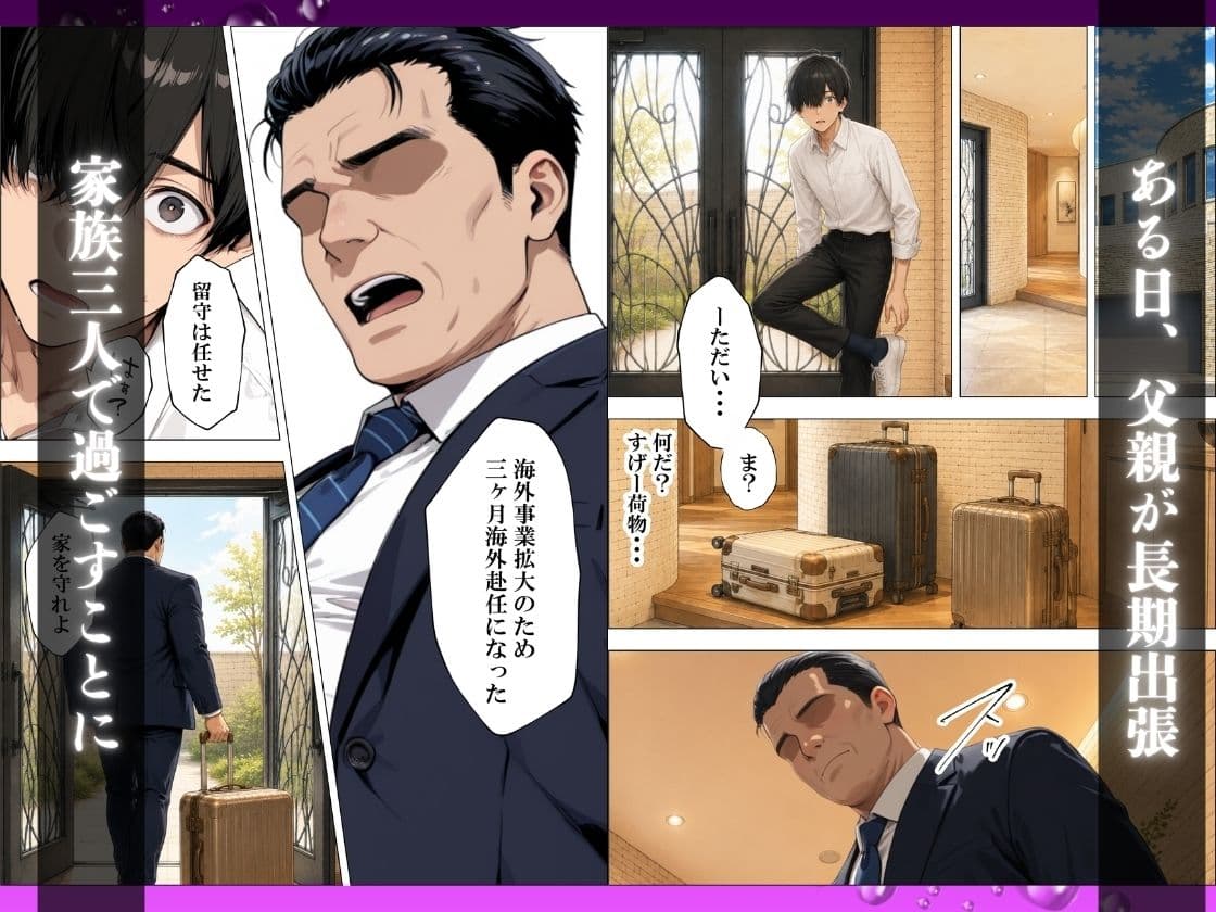 義妹の誘惑生ハメセックスを振り切り義母の処女アナルに中出しする サンプル 4