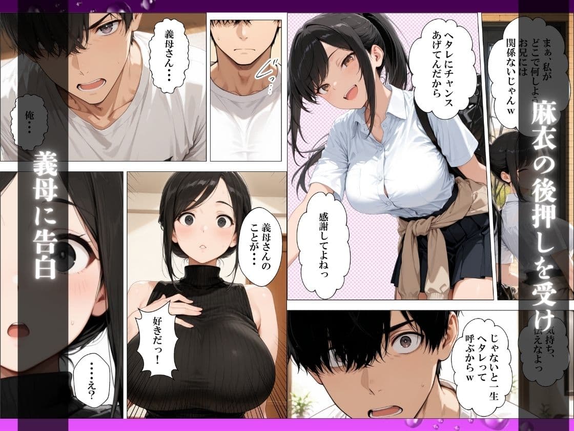 義妹の誘惑生ハメセックスを振り切り義母の処女アナルに中出しする サンプル 7