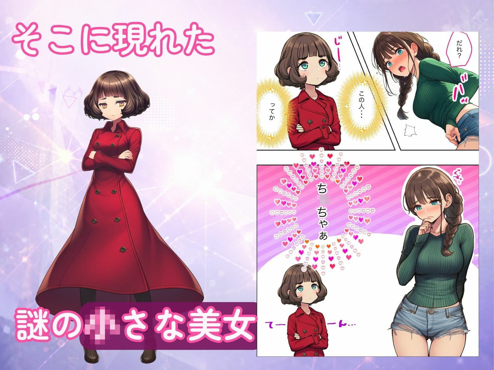 アダルトライブチャットやったら人生変わった（前篇） サンプル 4
