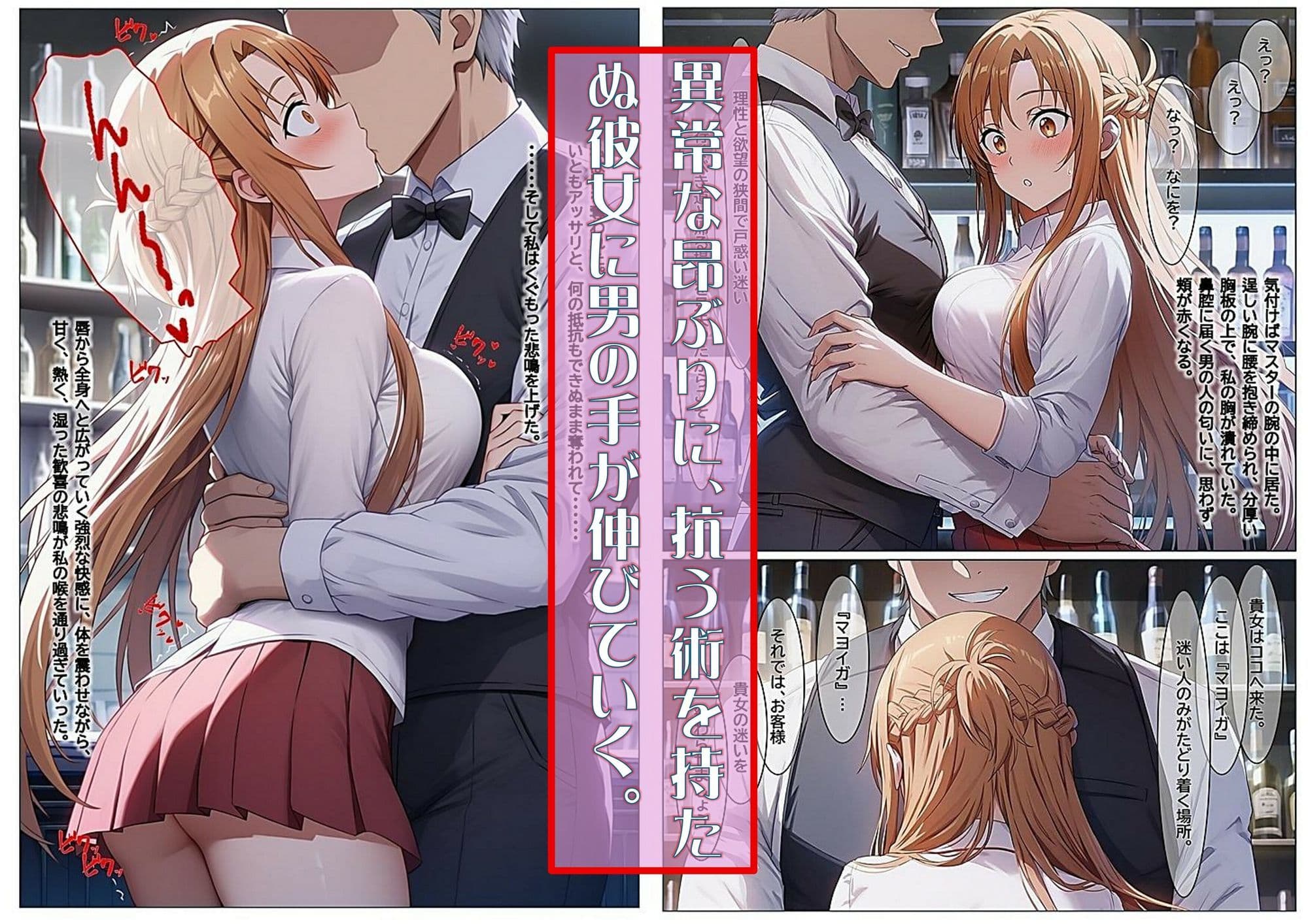マヨイガ  〜  明日奈編【前編】 サンプル 7