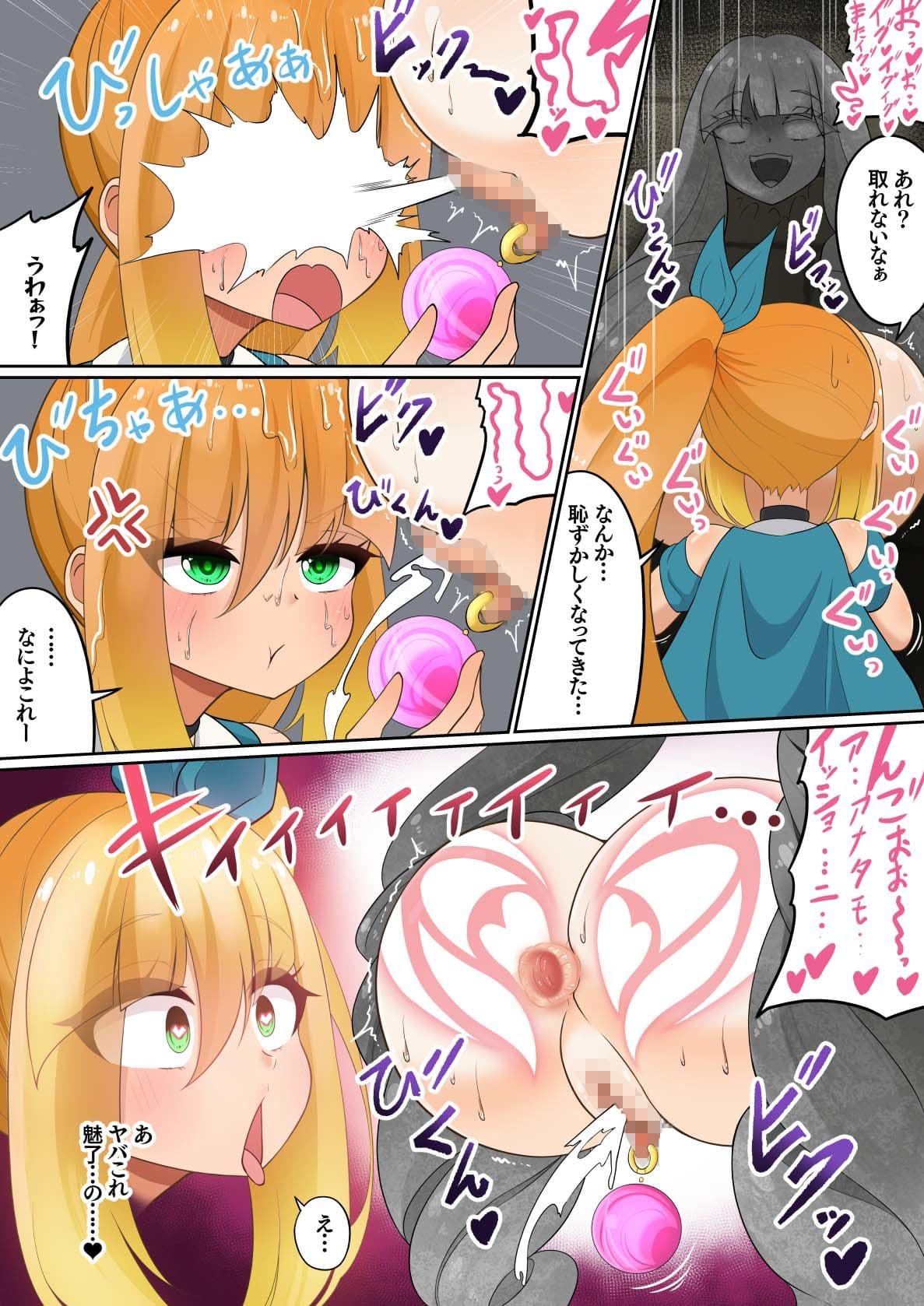 エンドレスバッドエンド 未開ダンジョンに単独で挑みトラップやボスの攻撃で状態変化エンドしちゃうトレジャーちゃん サンプル 9