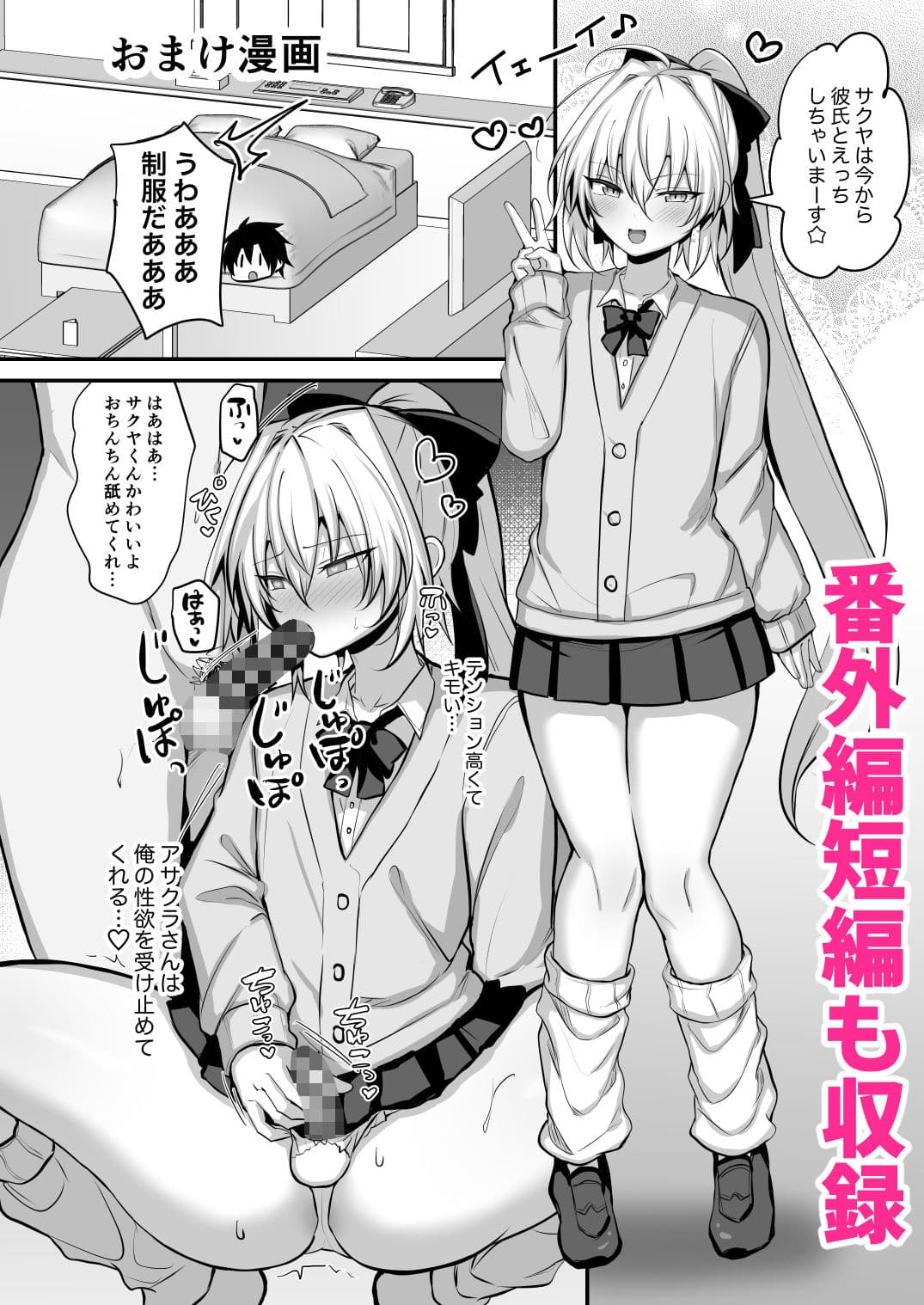 小悪魔男の娘とオフパコして搾り取られる話 サンプル 6
