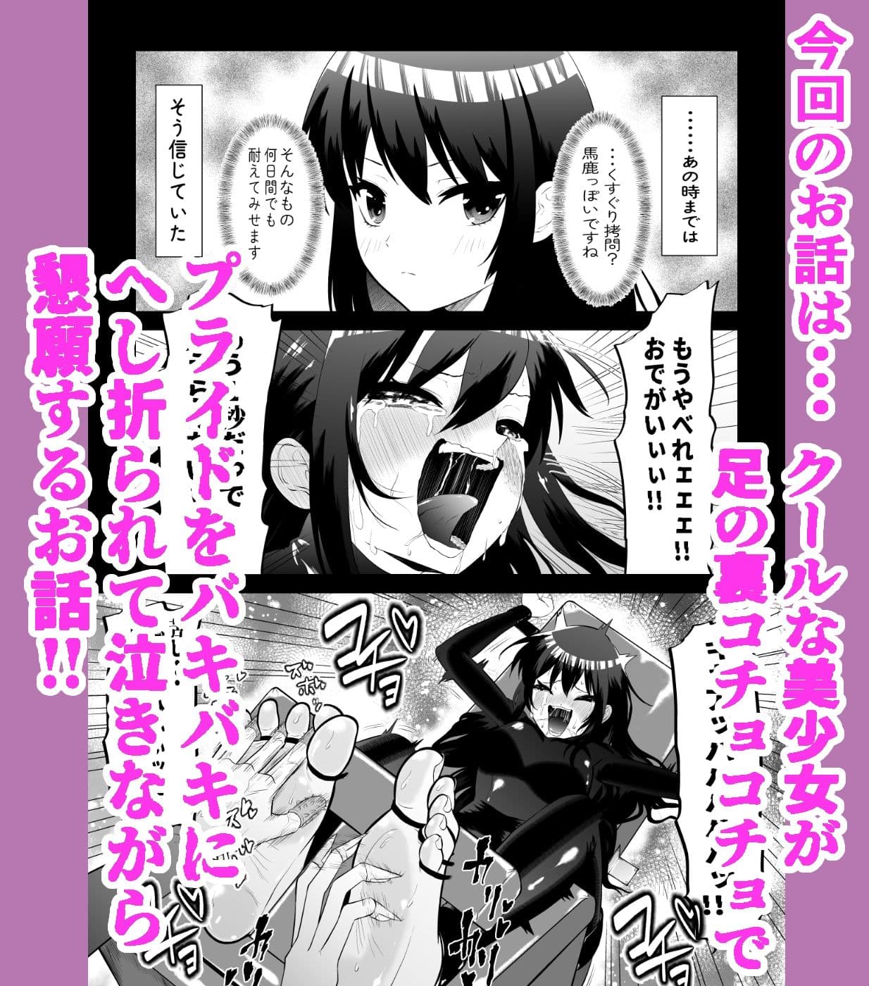 少女スパイ足裏くすぐり○問訓練 サンプル 1