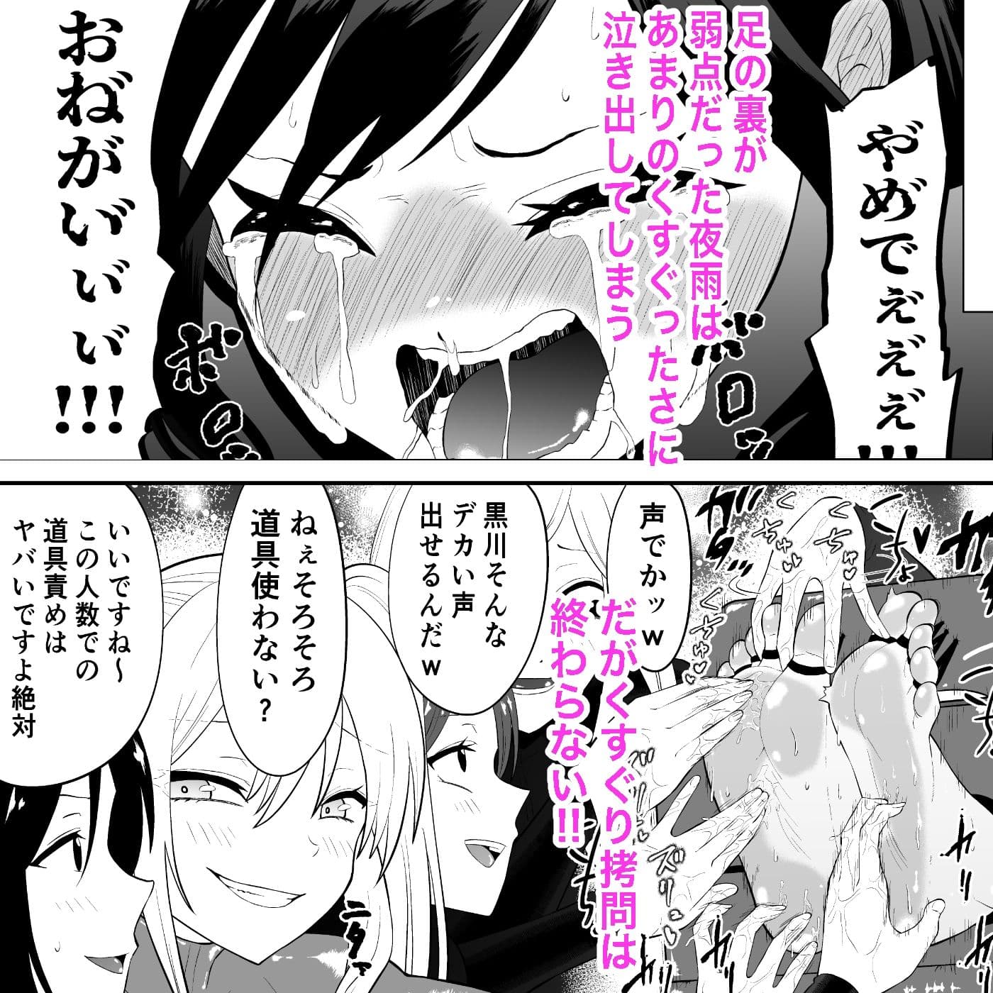 少女スパイ足裏くすぐり○問訓練 サンプル 4