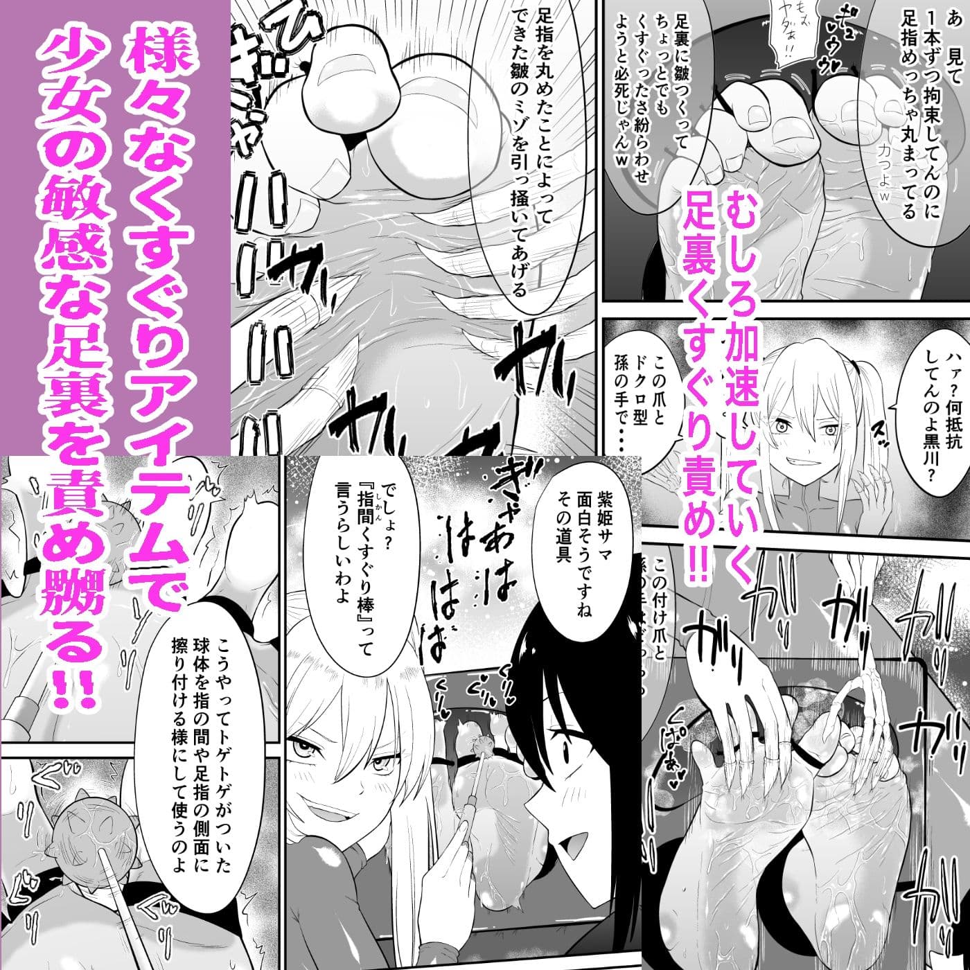 少女スパイ足裏くすぐり○問訓練 サンプル 5