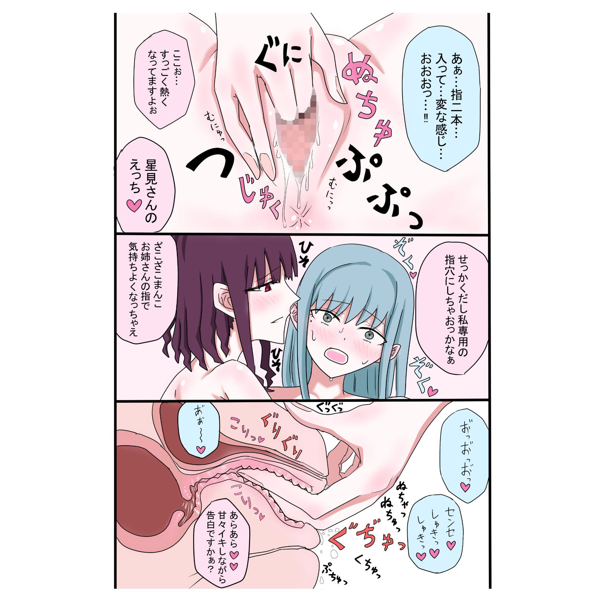 土下座したらセンセーが百合してくれた話 サンプル 6