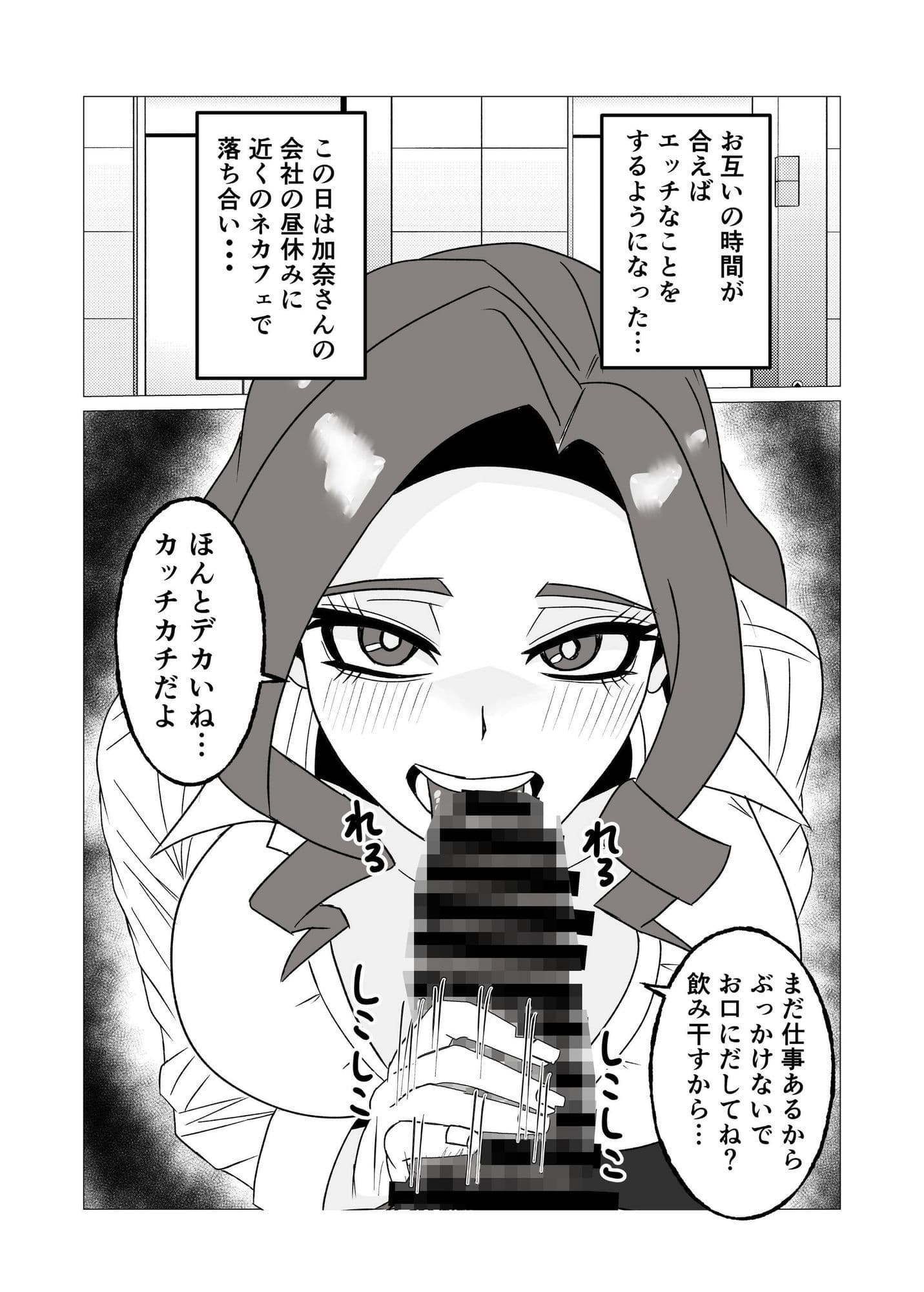 友達の母親と毎日交尾して孕ませた話〜頑張り屋で健気なシンママは俺の前だけドスケベメス堕ち〜 サンプル 8