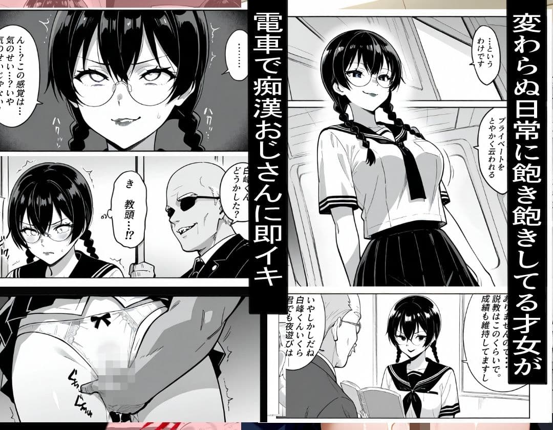 優等生の情事〜教頭先生の甘い爪痕〜 サンプル 1