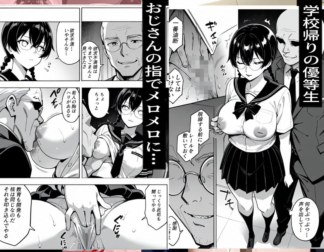 優等生の情事〜教頭先生の甘い爪痕〜 サンプル 2