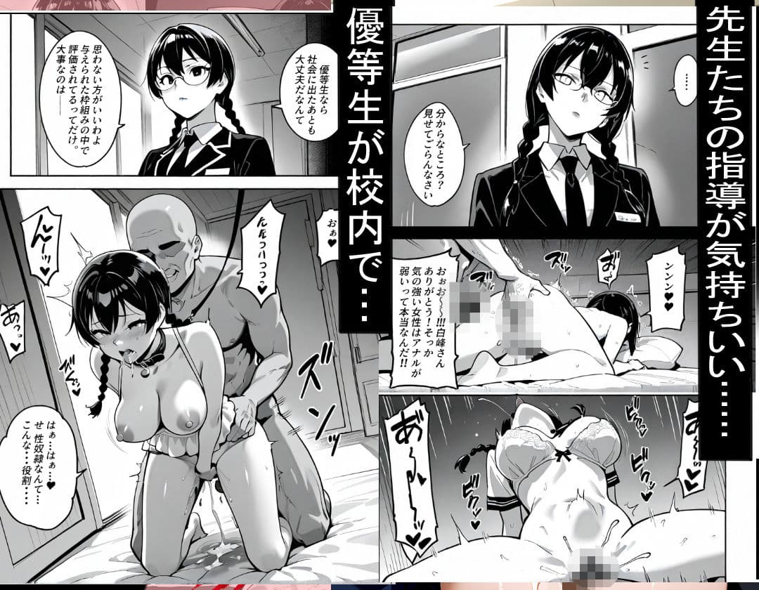 優等生の情事〜教頭先生の甘い爪痕〜 サンプル 4
