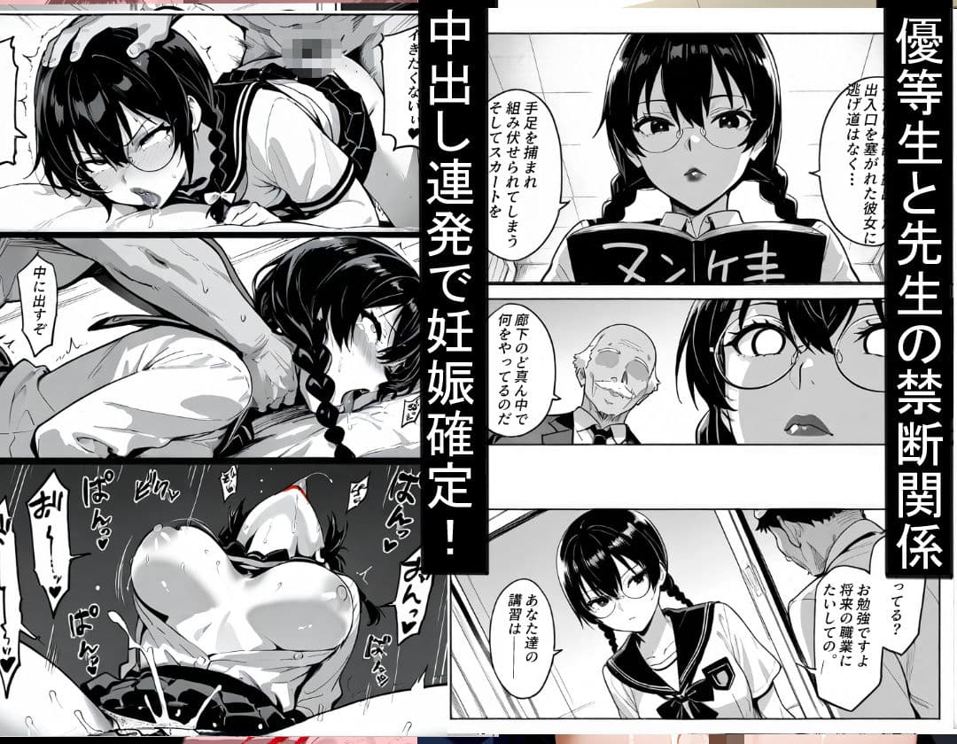 優等生の情事〜教頭先生の甘い爪痕〜 サンプル 5