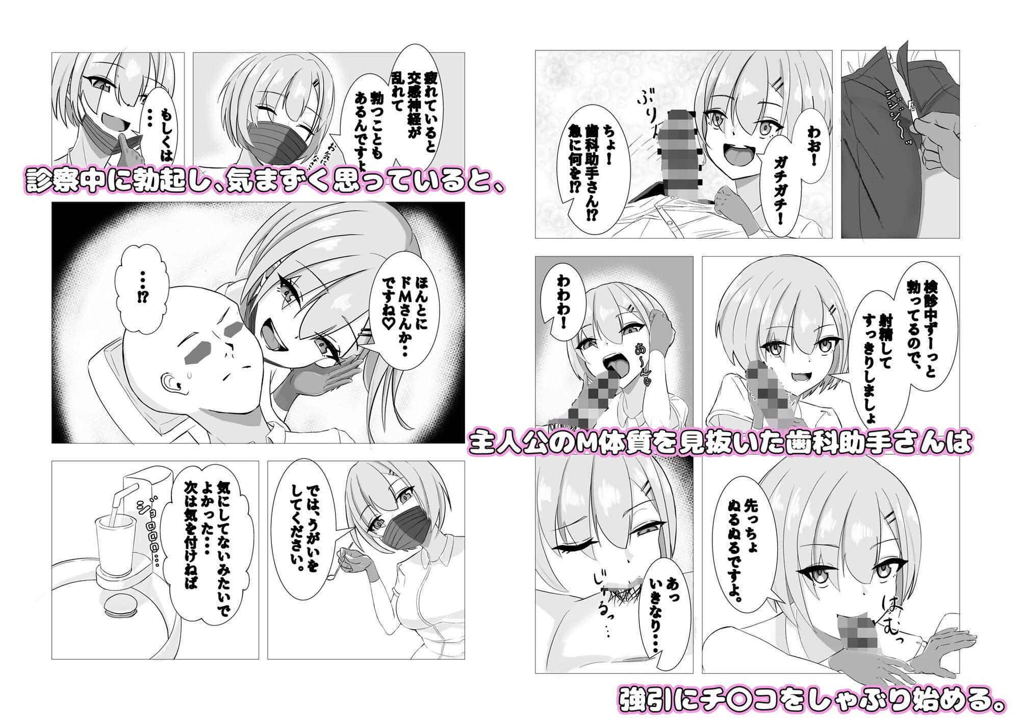 診察中に勃起したチ〇コから搾精してもらう話 サンプル 2
