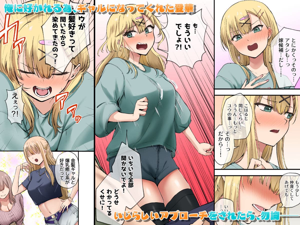 幼馴染達はお嫁さん候補！？〜ヤりたい放題同棲ライフ〜2 サンプル 2