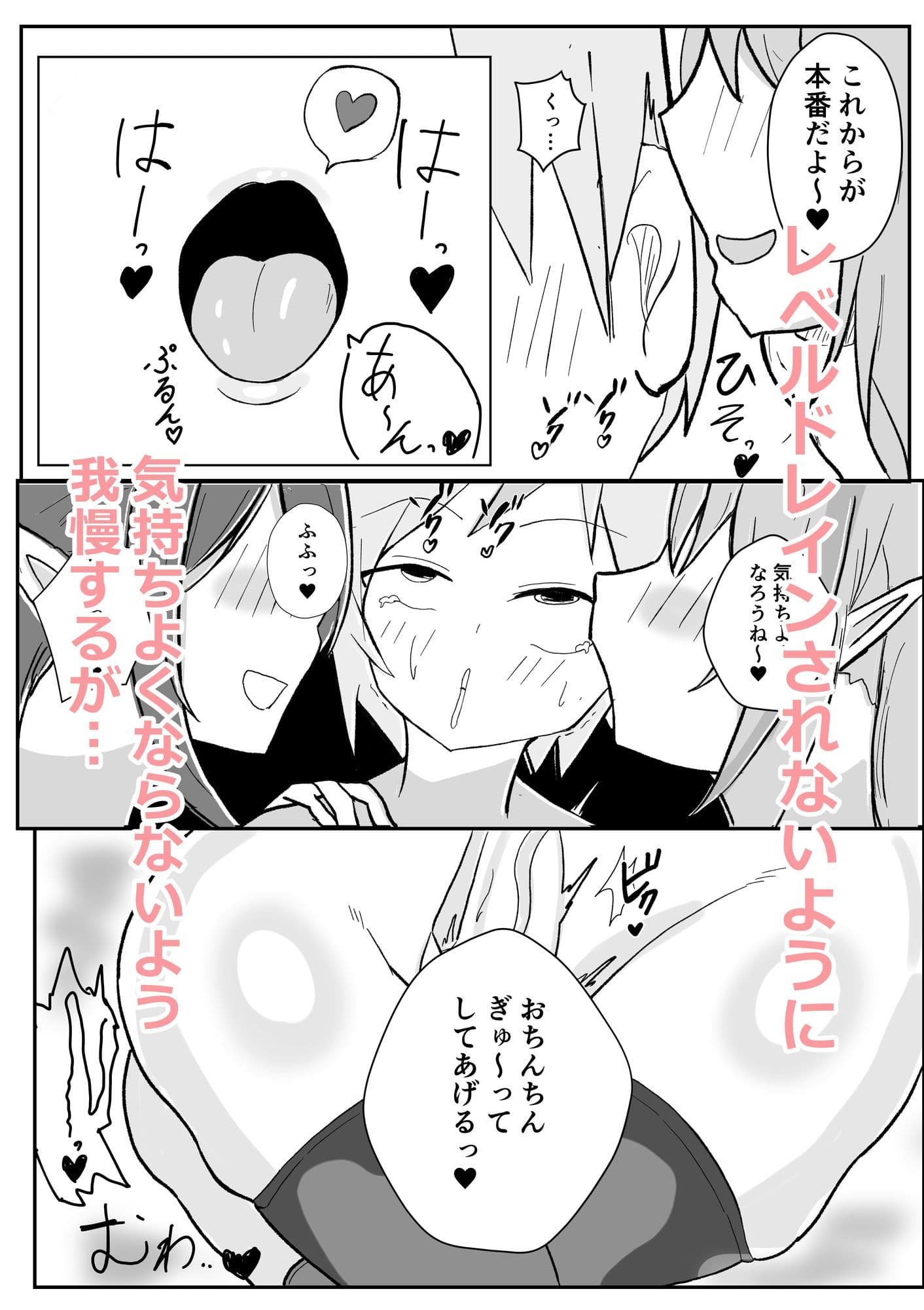 勇者くん、サキュバスに捕まり絶頂管理されてレベルドレインされる サンプル 2