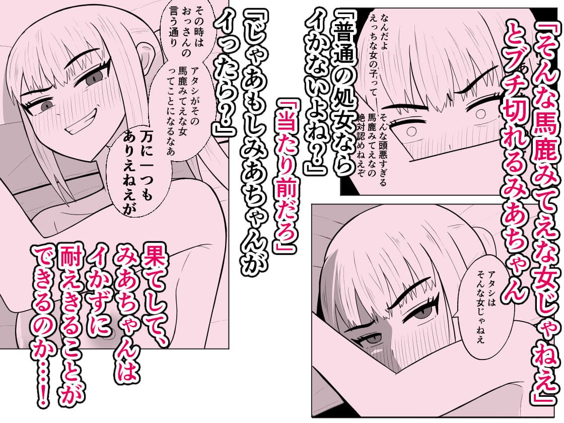 元ヤン処女JK，快楽堕ちしてえっちな女の子にされてしまう（インキュバスおじさん2） サンプル 5