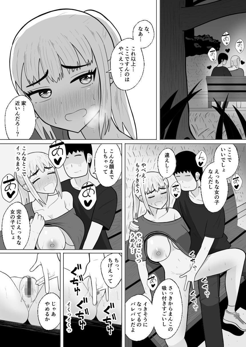 元ヤン処女JK，快楽堕ちしてえっちな女の子にされてしまう（インキュバスおじさん2） サンプル 7