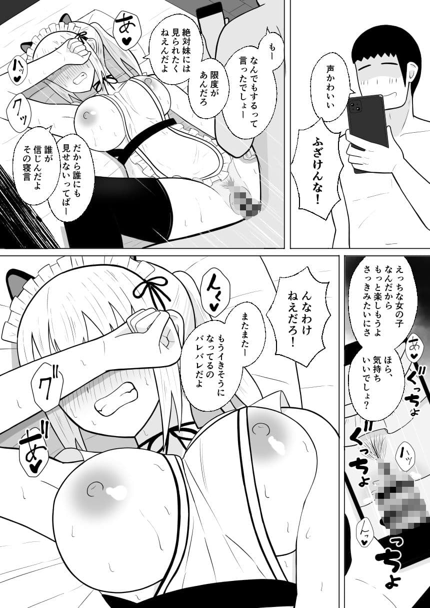 元ヤン処女JK，快楽堕ちしてえっちな女の子にされてしまう（インキュバスおじさん2） サンプル 8