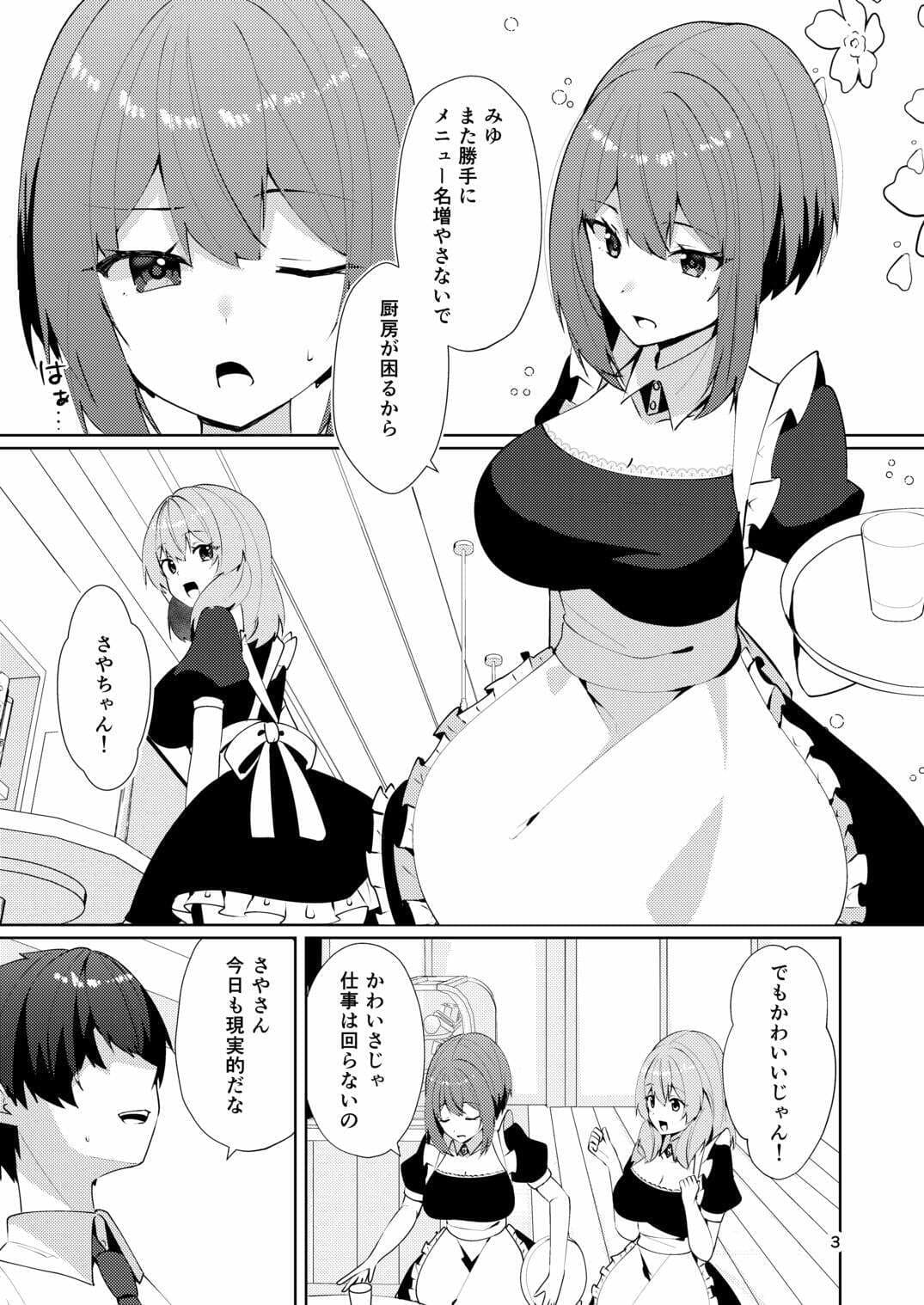 メイドさんの盗撮生着替え サンプル 2