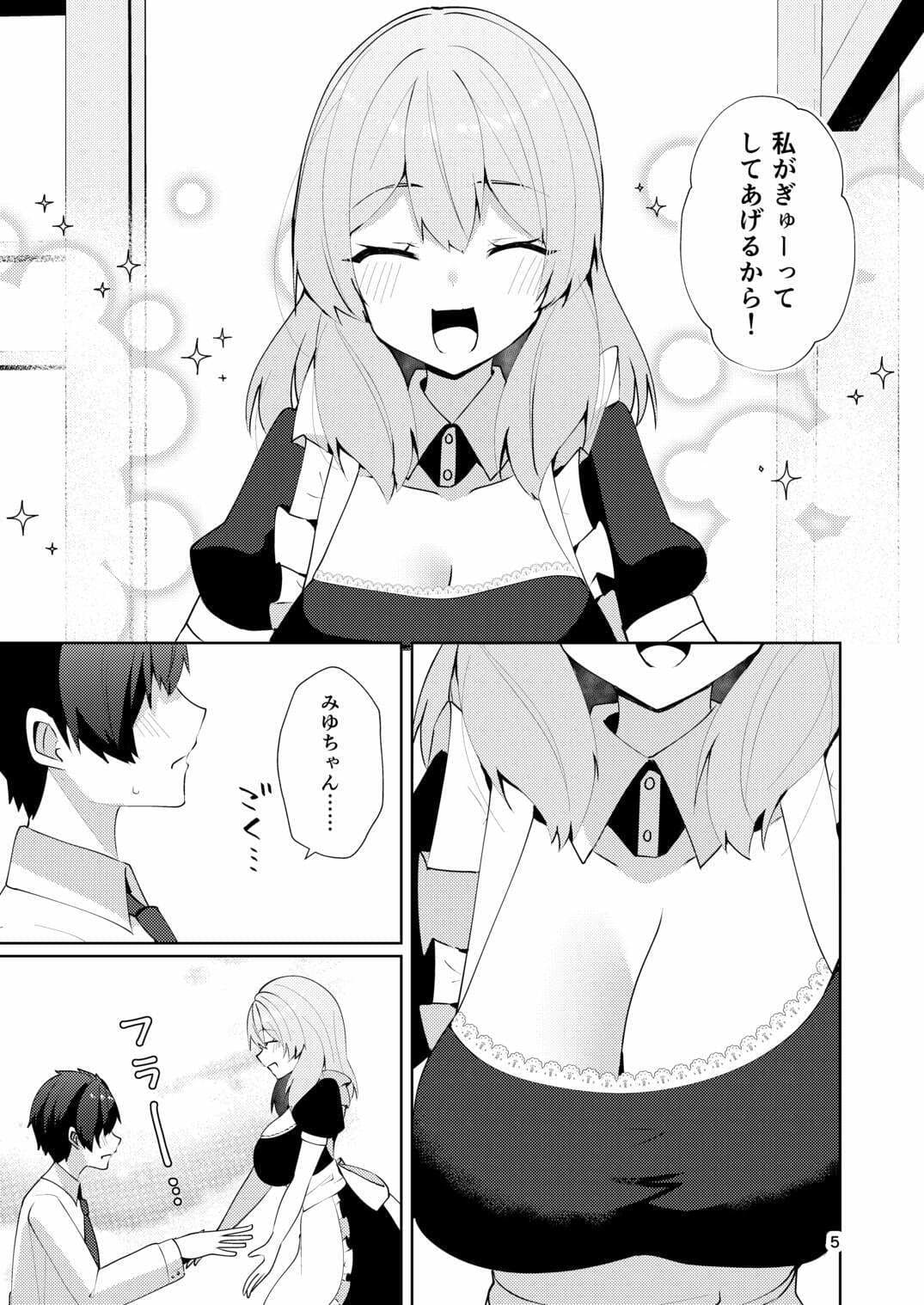 メイドさんの盗撮生着替え サンプル 3