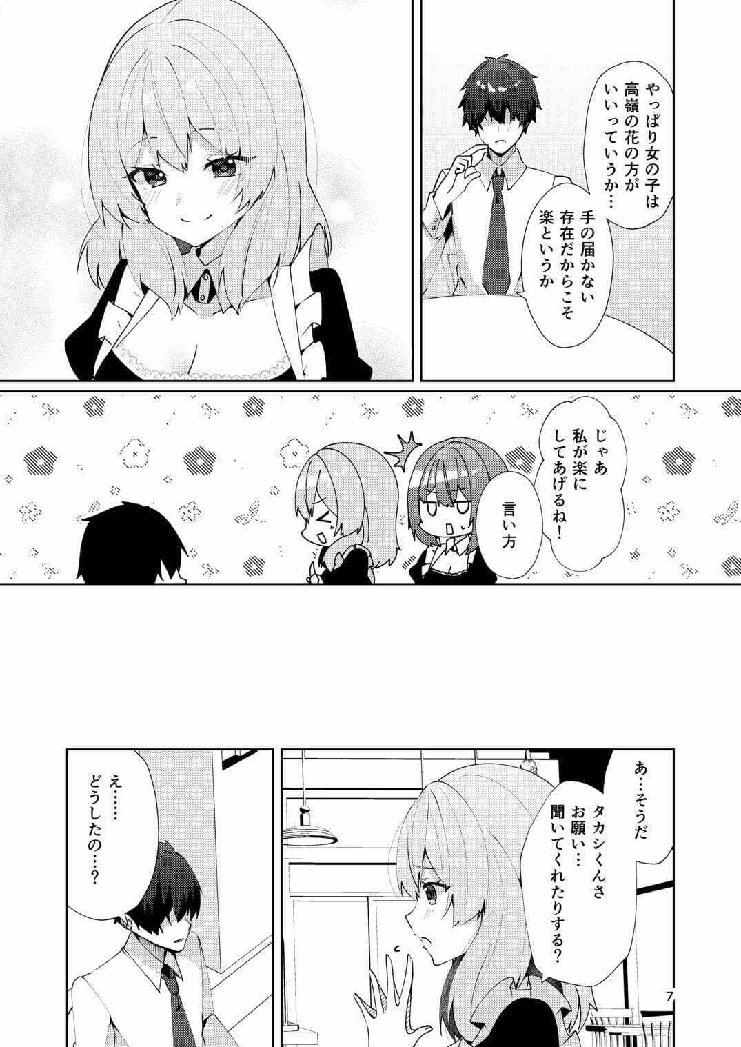 メイドさんの盗撮生着替え サンプル 4