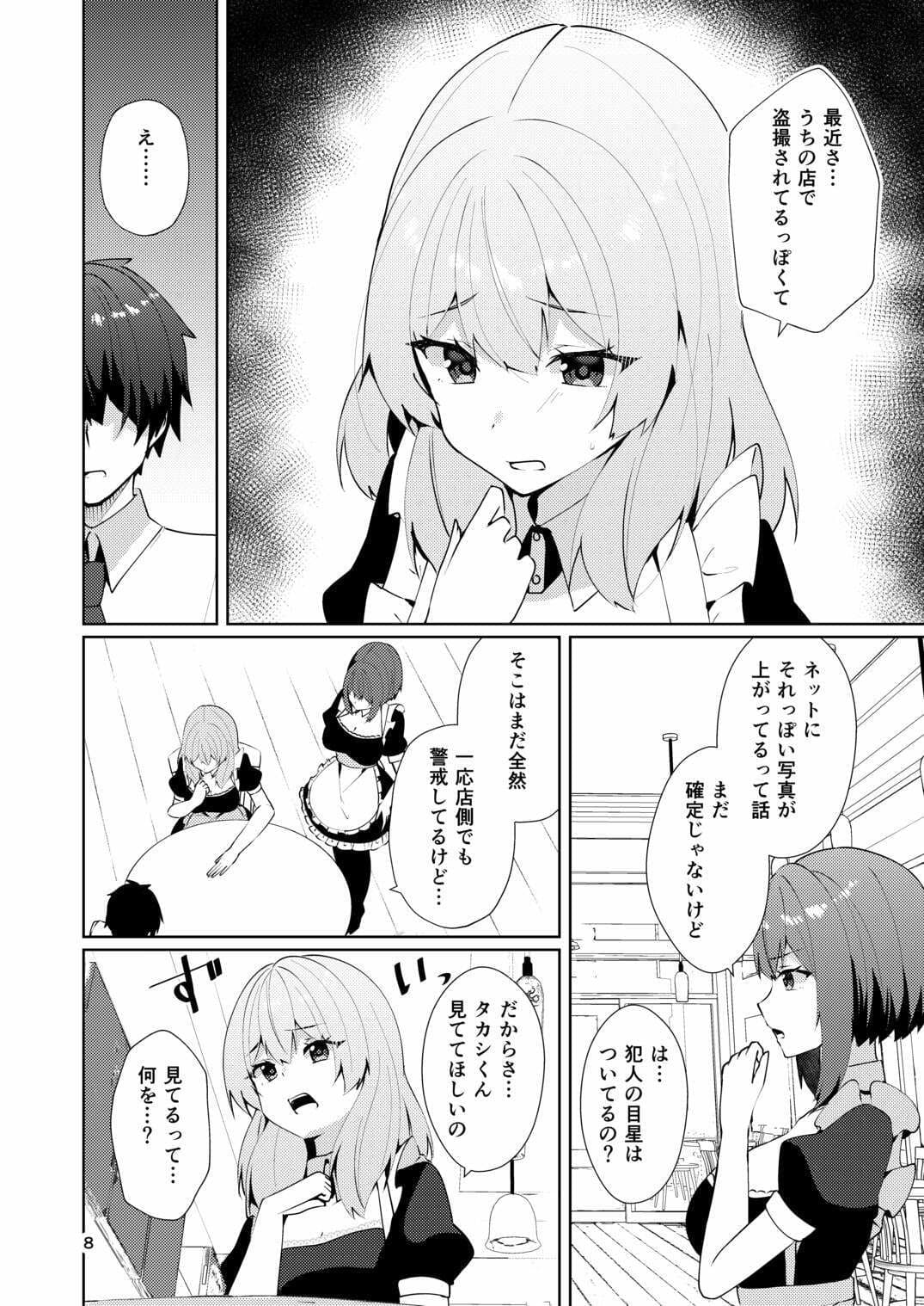 メイドさんの盗撮生着替え サンプル 5