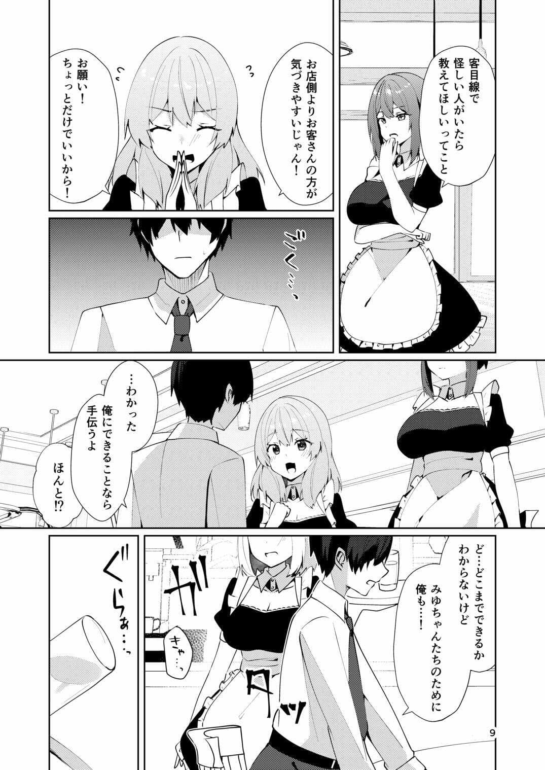 メイドさんの盗撮生着替え サンプル 6