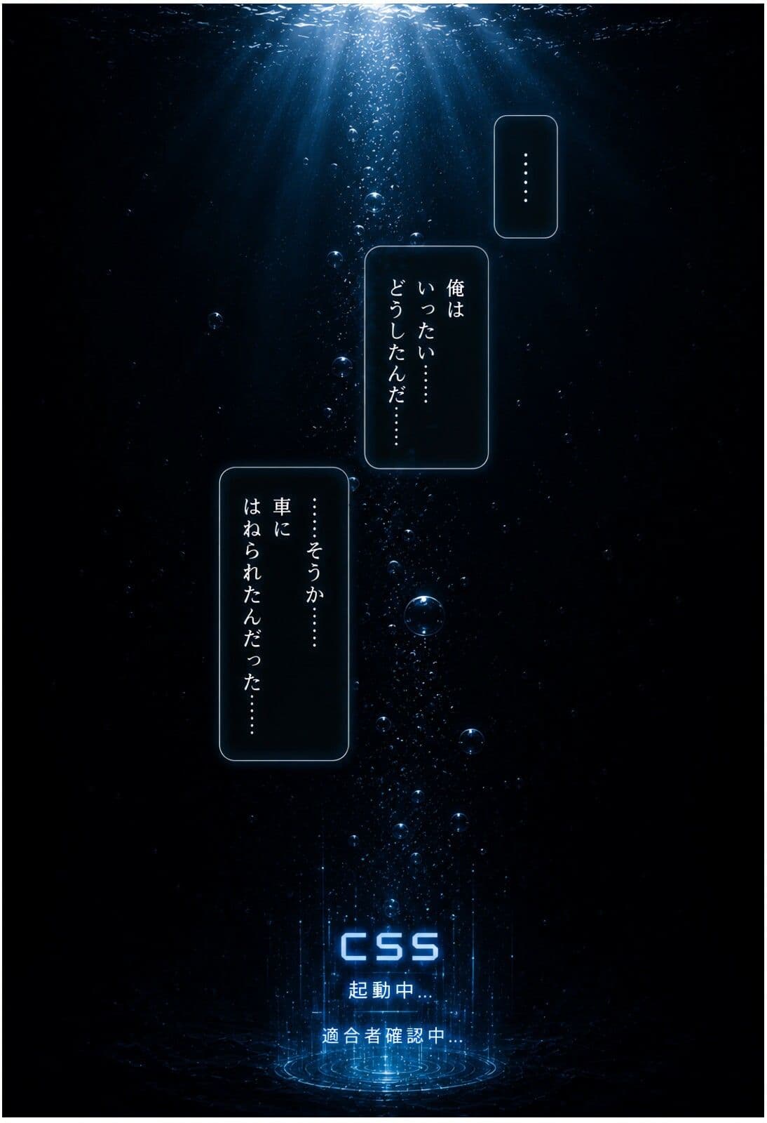 透視能力に目覚めた俺は、攻略情報でエロ無双する…?第1話 サンプル 1