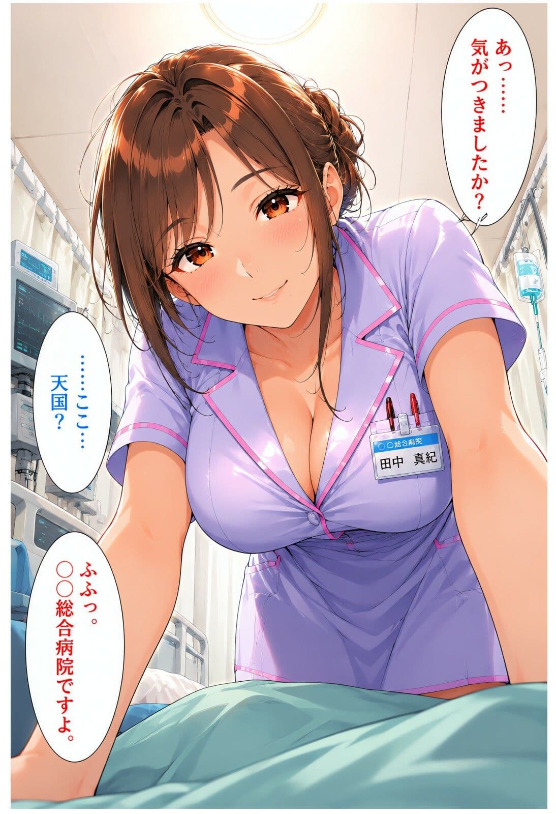 透視能力に目覚めた俺は、攻略情報でエロ無双する…?第1話 サンプル 3