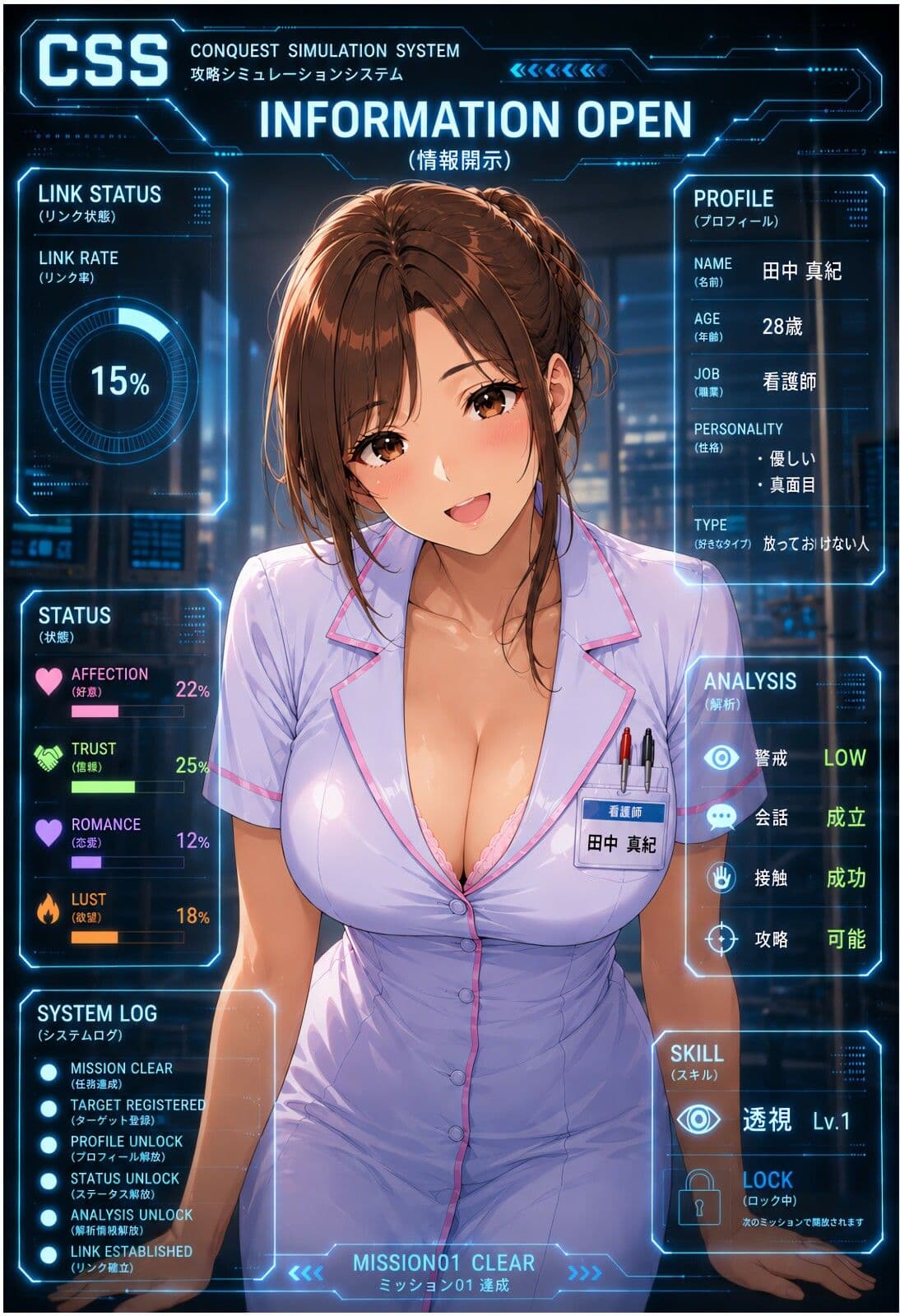 透視能力に目覚めた俺は、攻略情報でエロ無双する…?第1話 サンプル 6