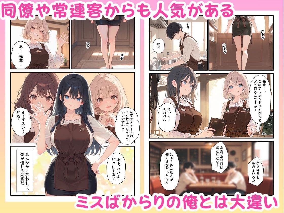 バイト先の憧れの先輩がエロコスプレイヤーだと発覚したので濃厚えちえちセックスした話 サンプル 2