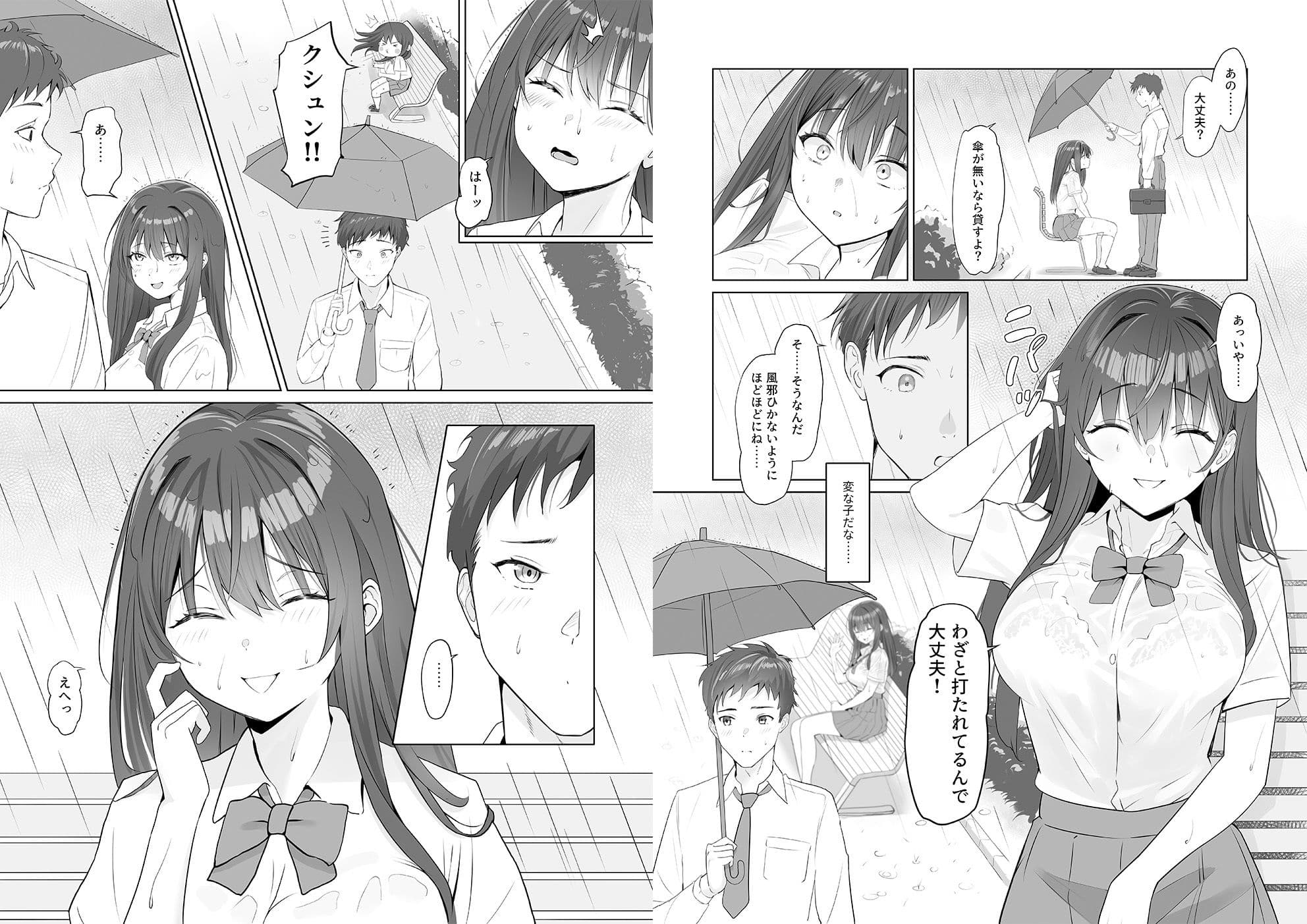 雨のち恋のちSEX〜捨てられた女子を拾ったら懐かれました〜【合本版】 サンプル 2