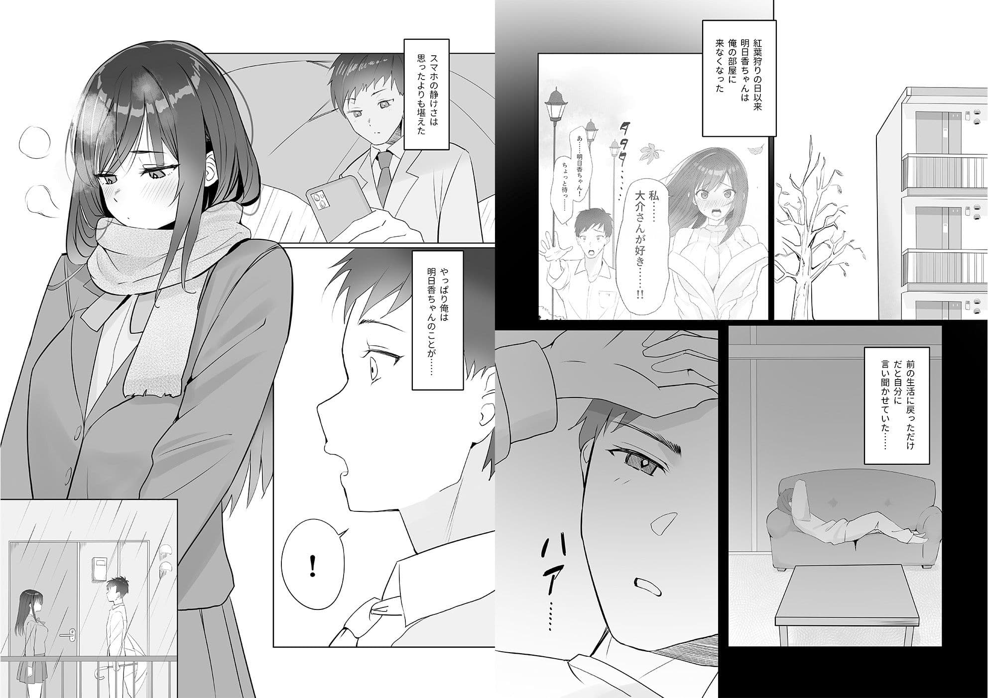 雨のち恋のちSEX〜捨てられた女子を拾ったら懐かれました〜【合本版】 サンプル 9