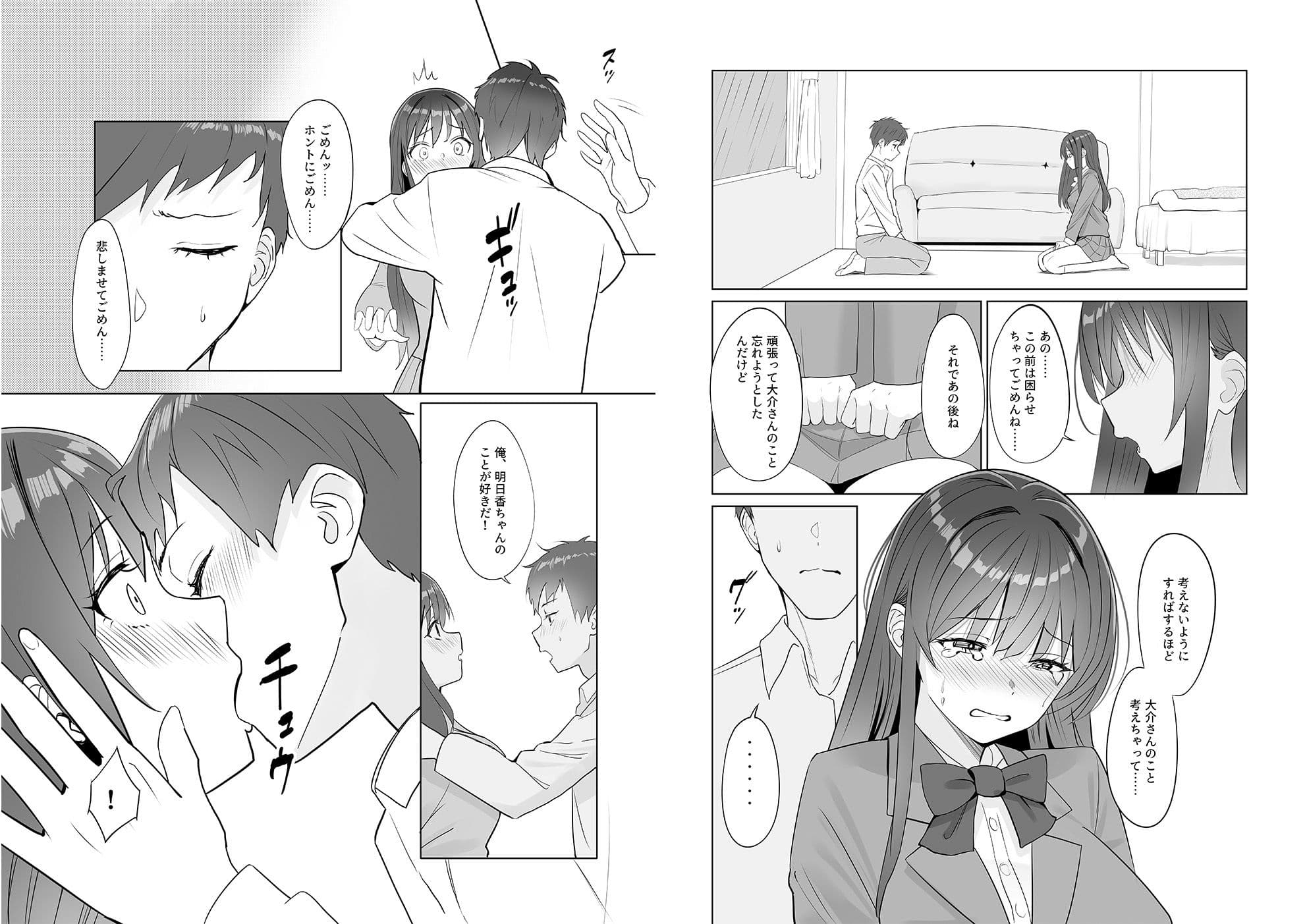 雨のち恋のちSEX〜捨てられた女子を拾ったら懐かれました〜【合本版】 サンプル 10
