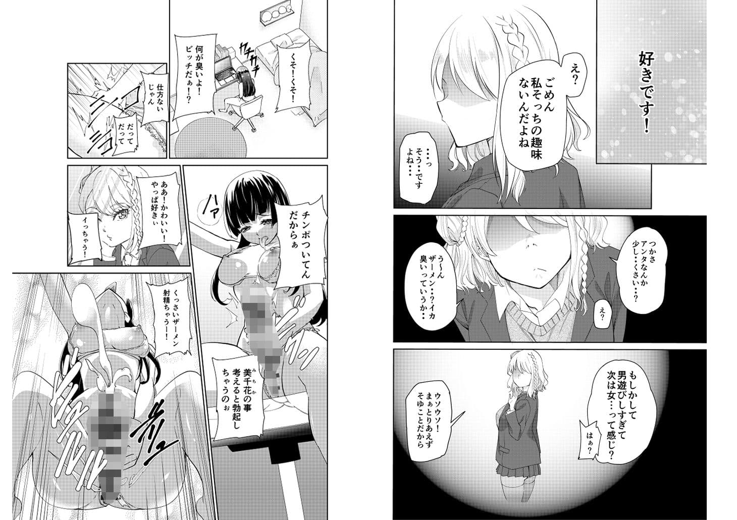 学園バニー化計画 サンプル 1