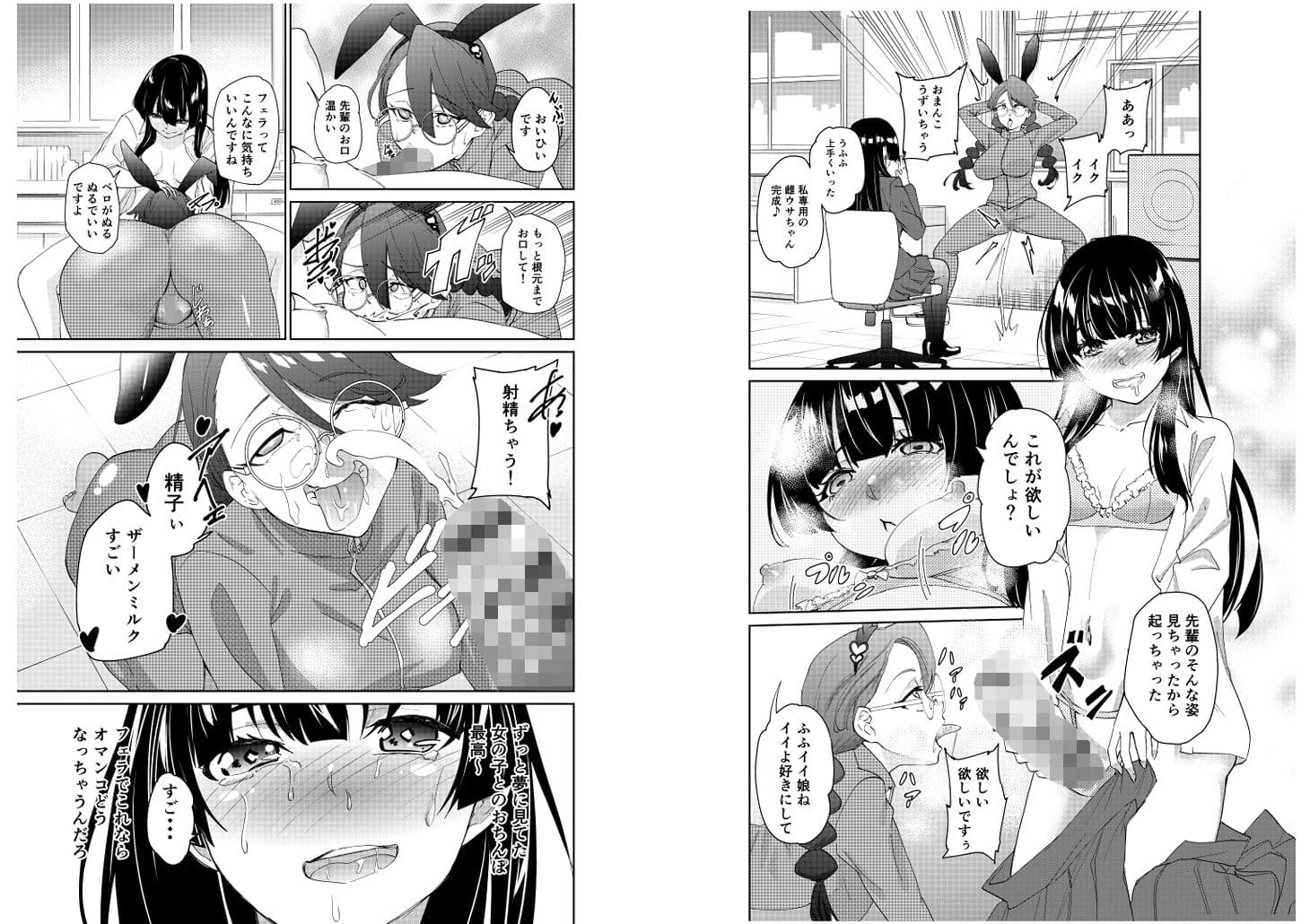 学園バニー化計画 サンプル 4