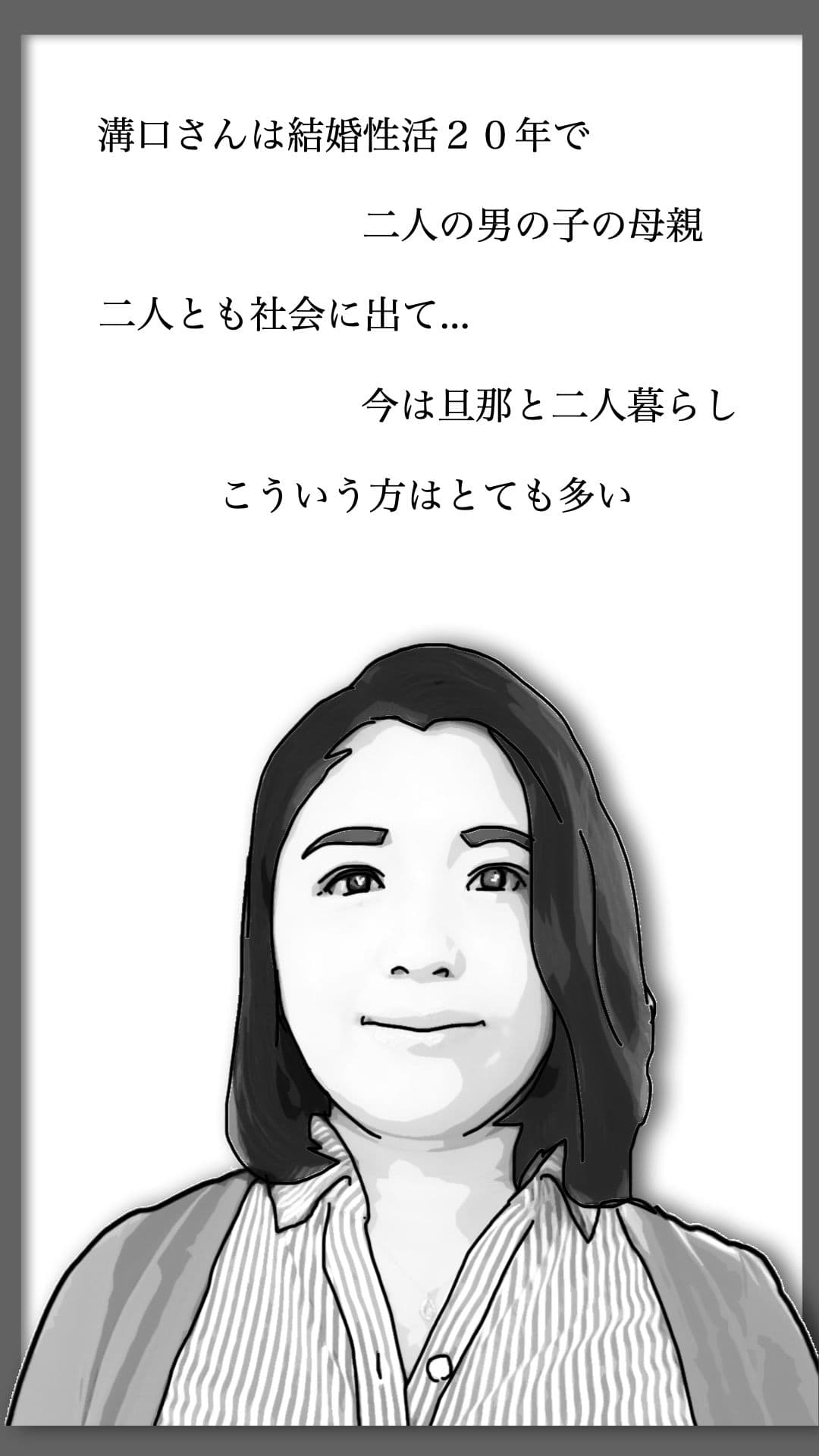 性活相談に来る奥さん  弥生さん サンプル 1