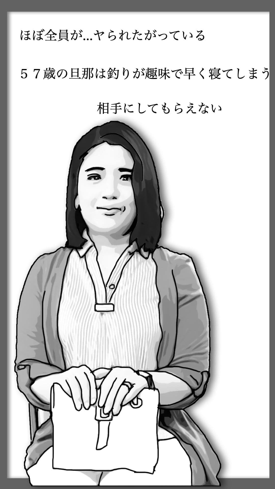 性活相談に来る奥さん  弥生さん サンプル 2