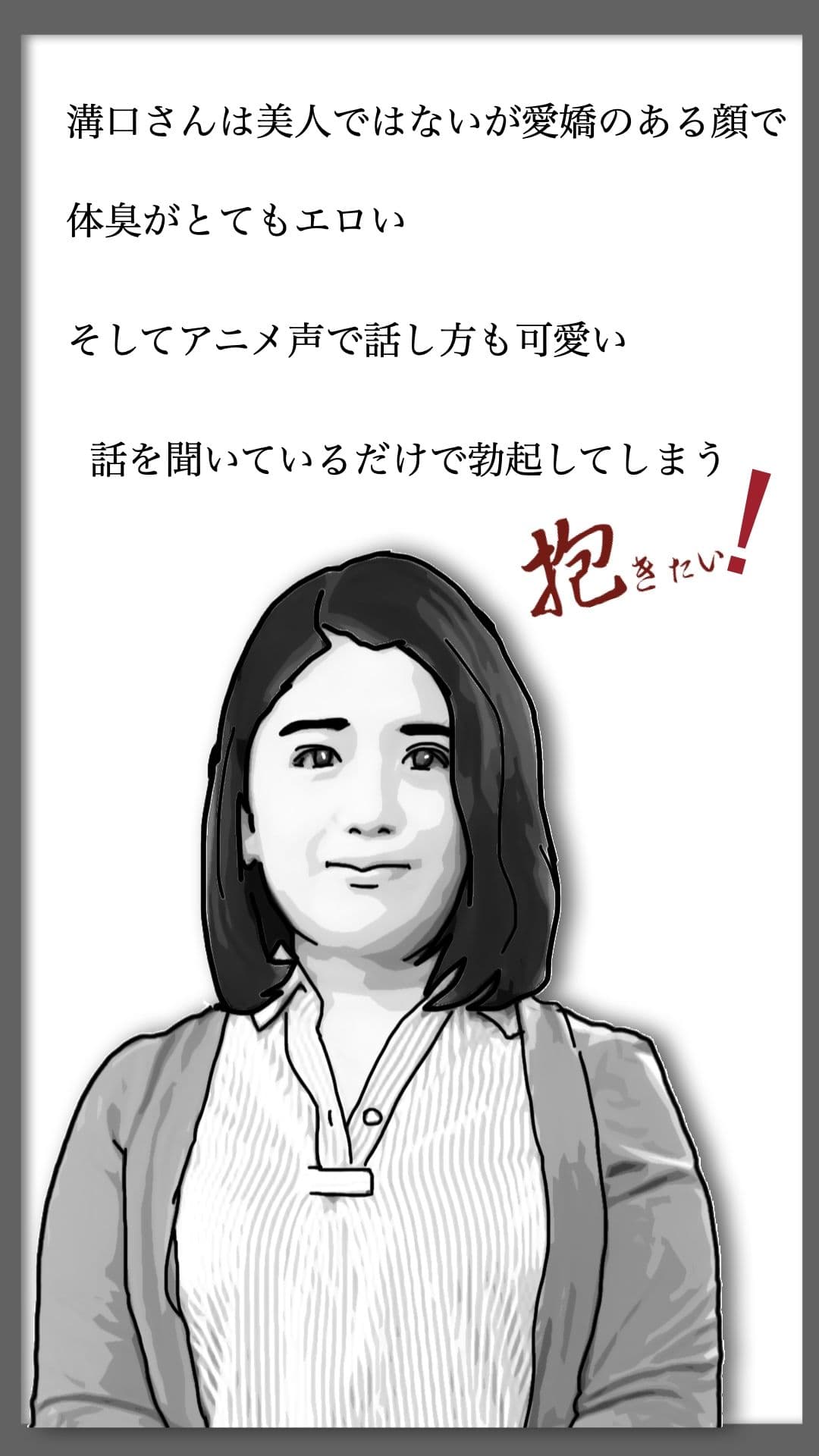 性活相談に来る奥さん  弥生さん サンプル 4